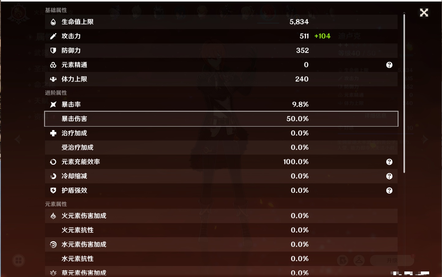 YSMK42332原神账号详情图36