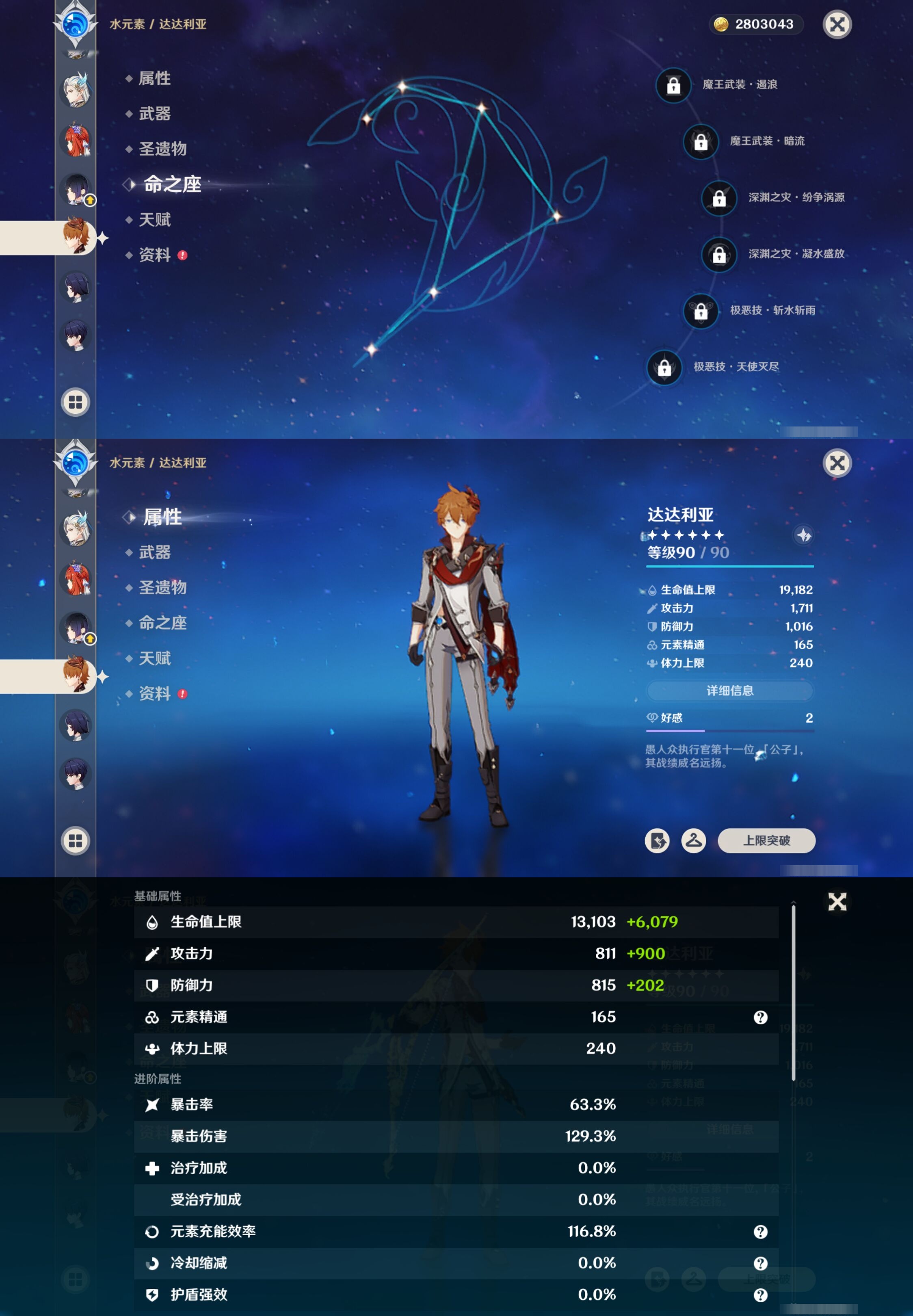 YSMK42326原神账号详情图23