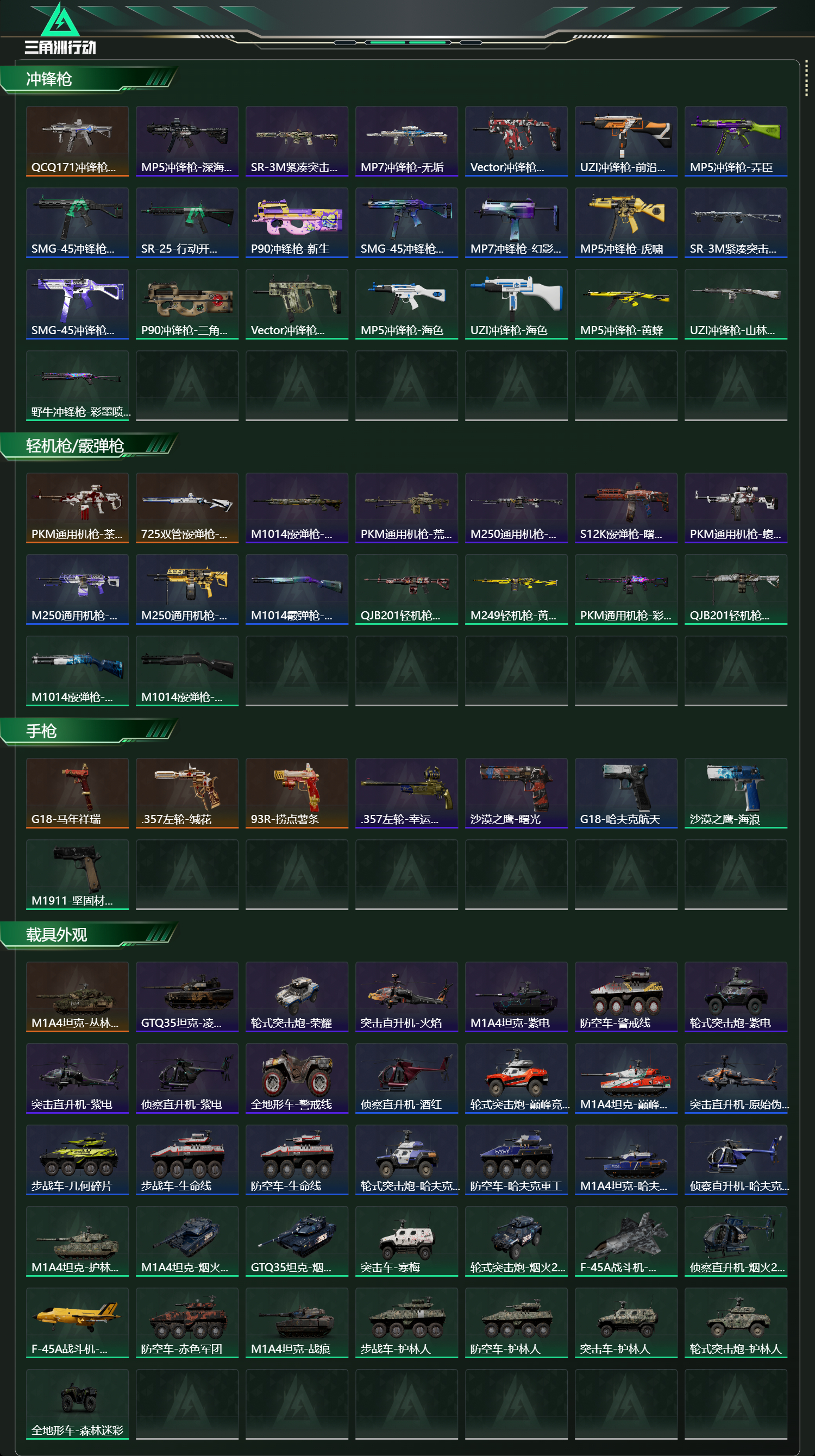 SJZCMW446482三角洲行动账号详情图10