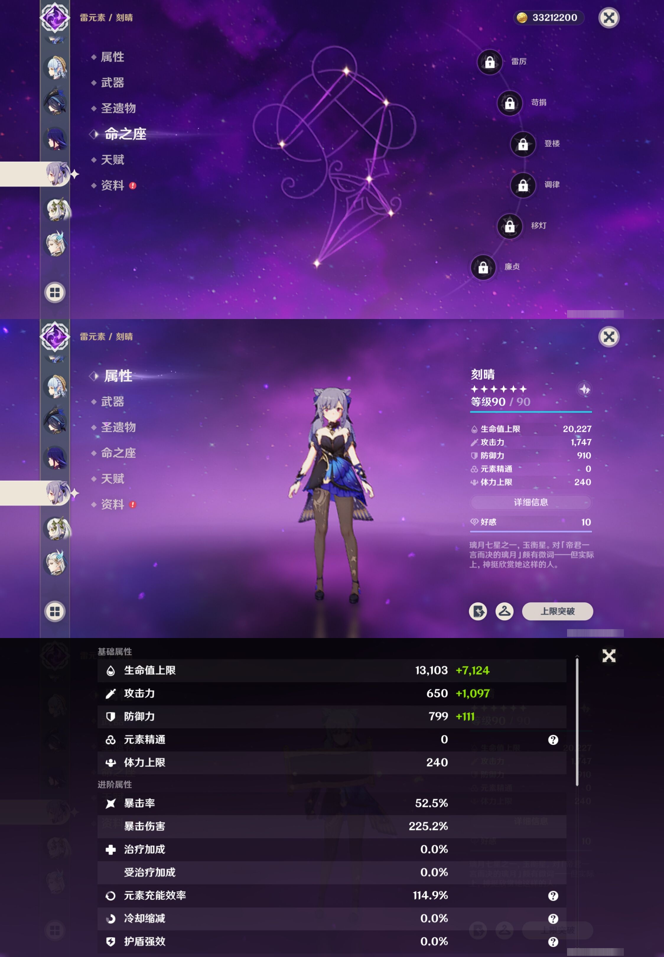 YSMK42294原神账号详情图24