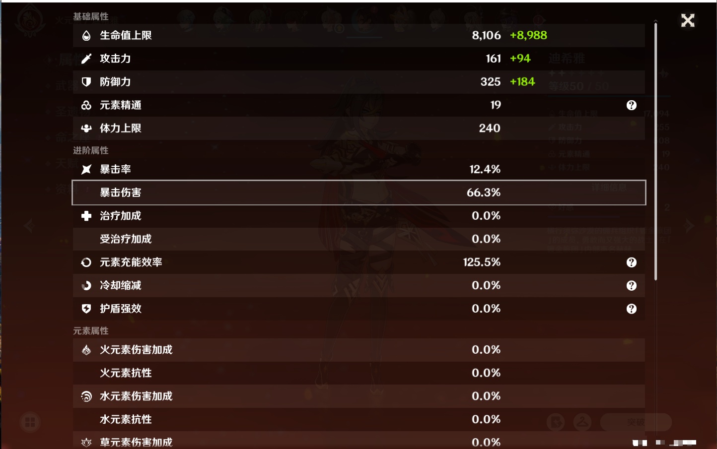 YSMK42310原神账号详情图30