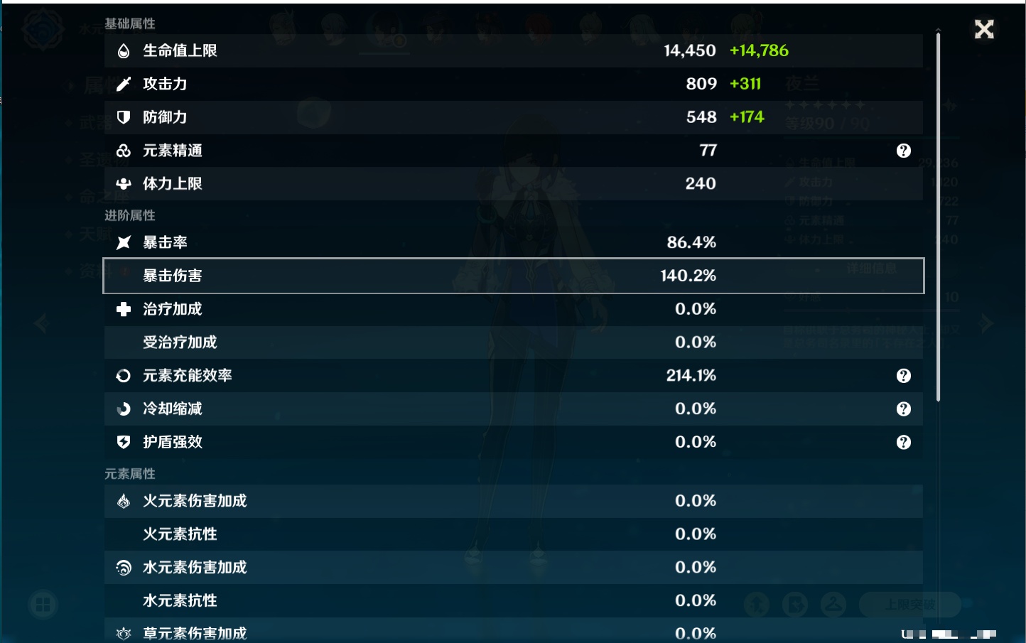 YSMK42330原神账号详情图45