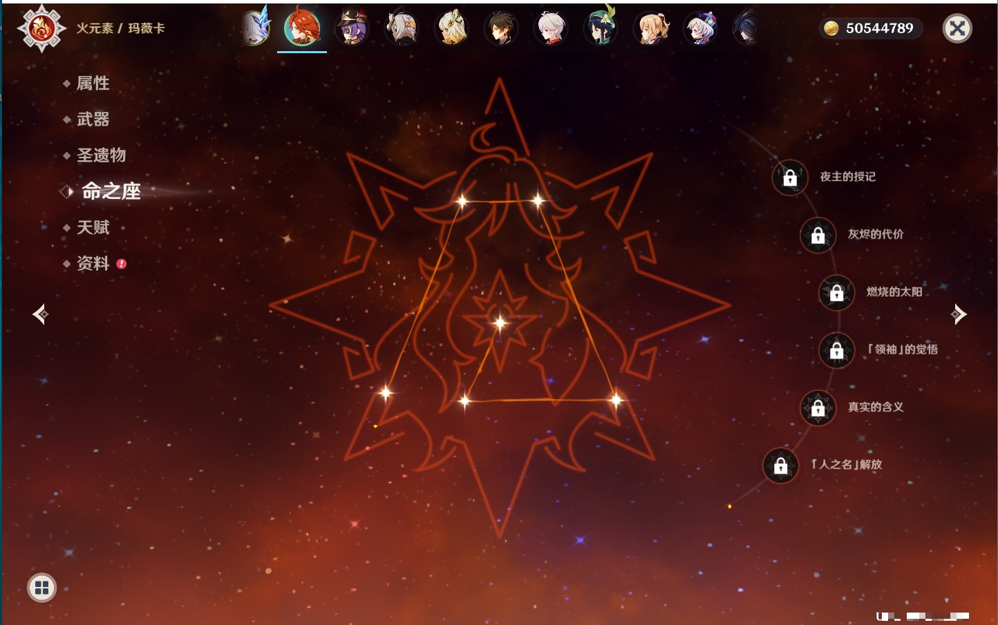 YSMK42325原神账号详情图40