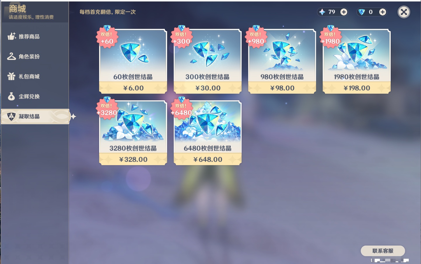 YSMK42319原神账号详情图23