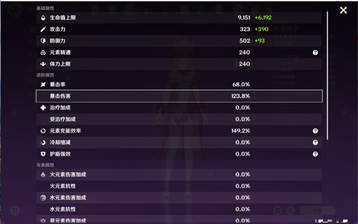 YSMK42319原神账号详情图32