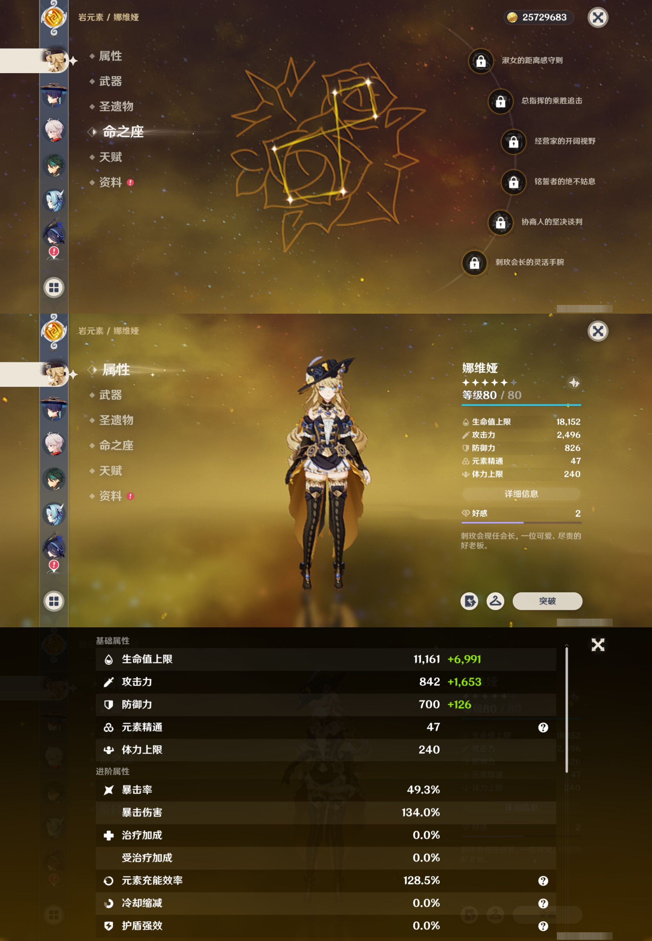 YSMK42304原神账号详情图15