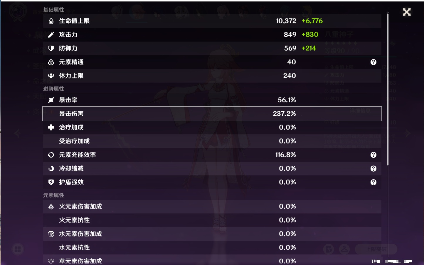 YSMK42320原神账号详情图71