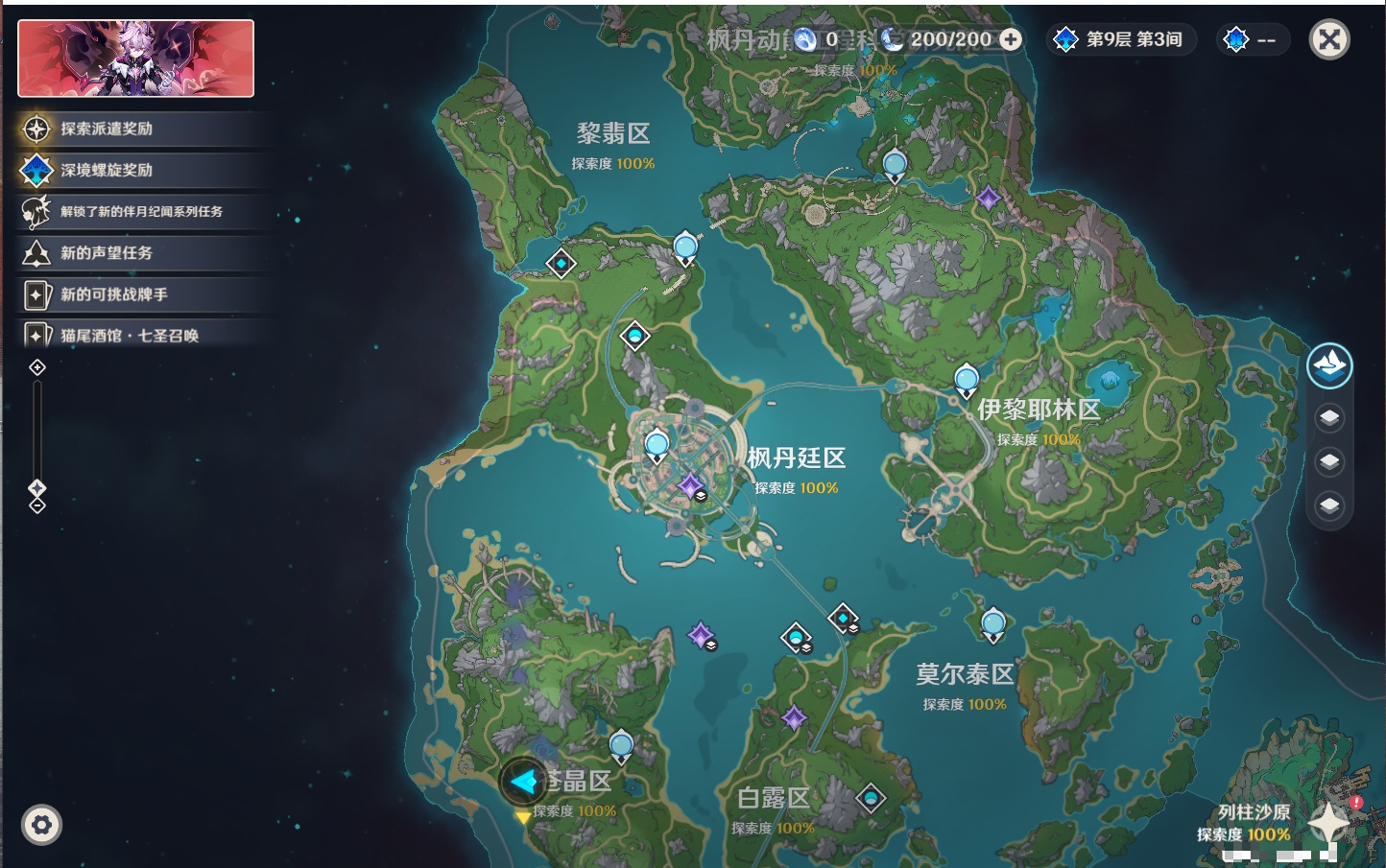 YSMK42306原神账号详情图29