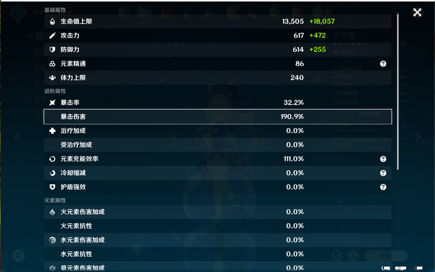 YSMK42312原神账号详情图41