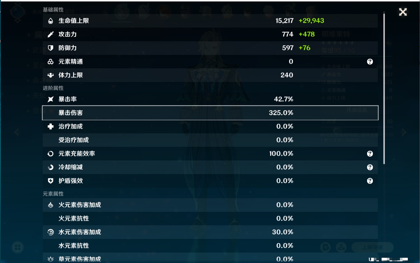 YSMK42325原神账号详情图36