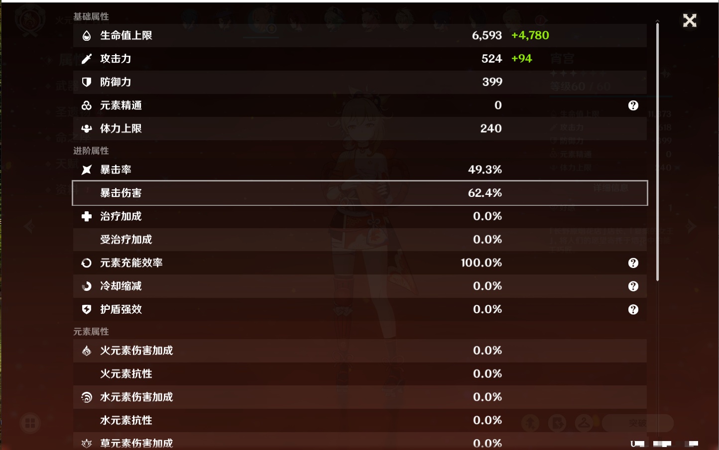 YSMK42312原神账号详情图7