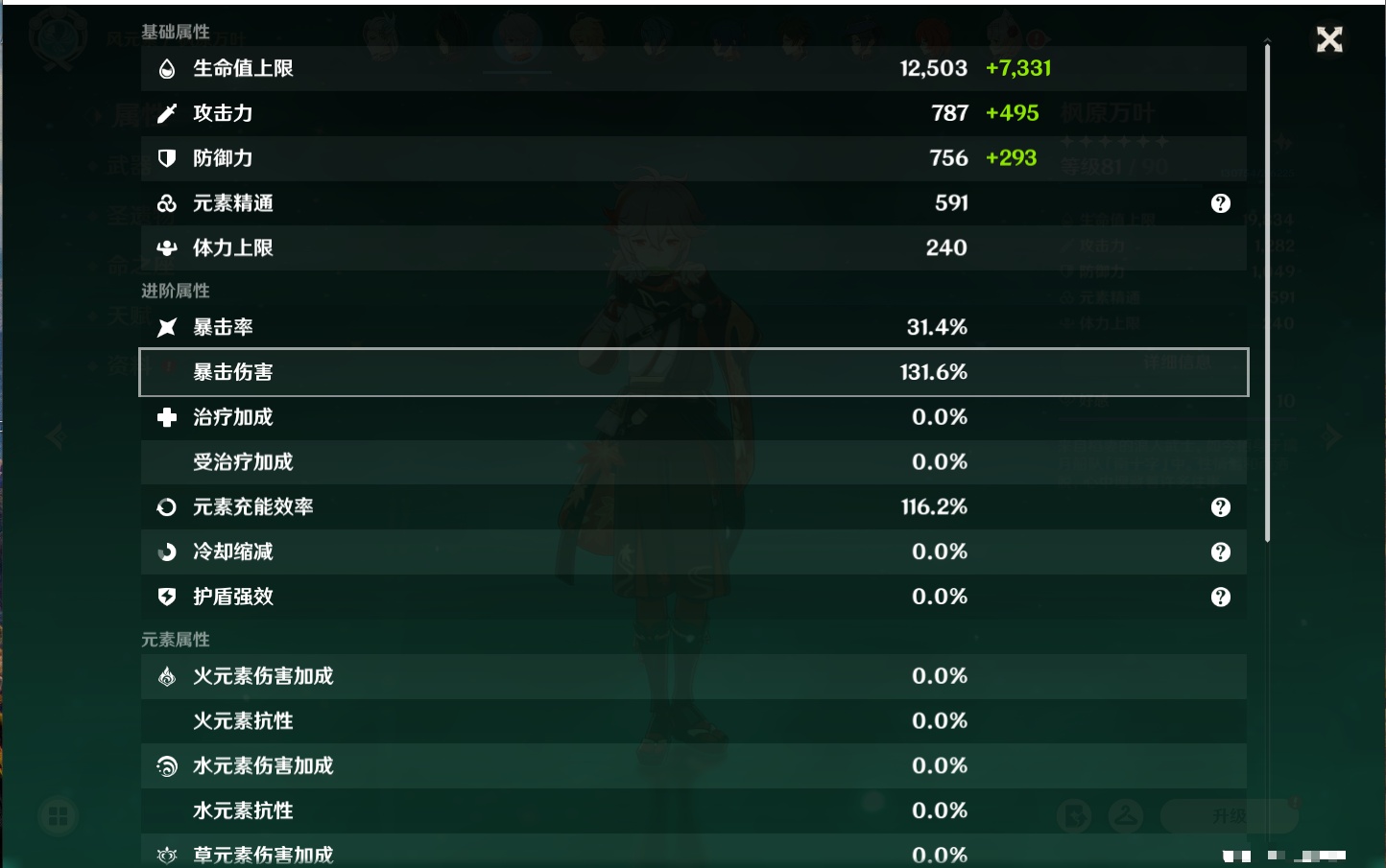 YSMK42310原神账号详情图36