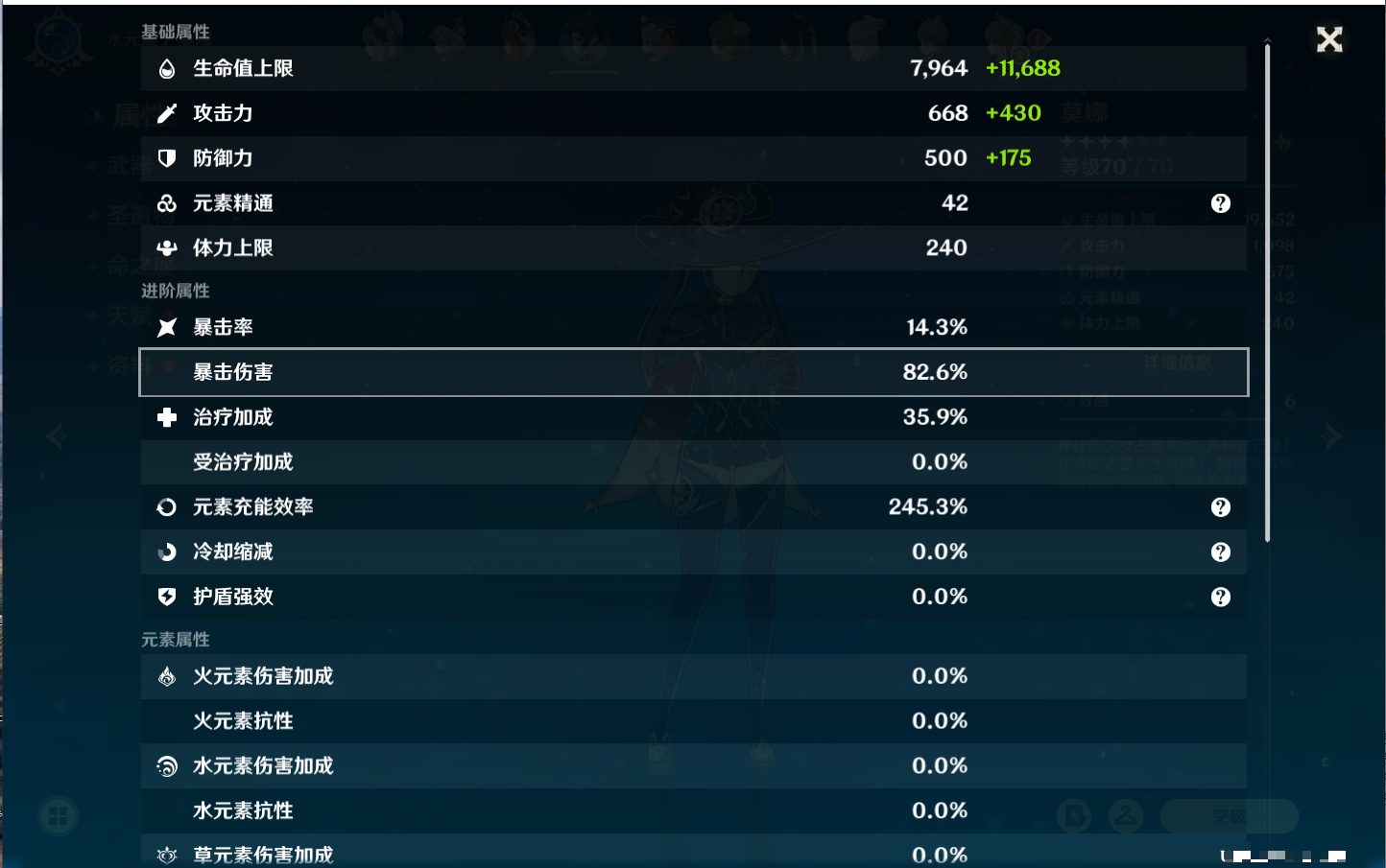 YSMK42319原神账号详情图44