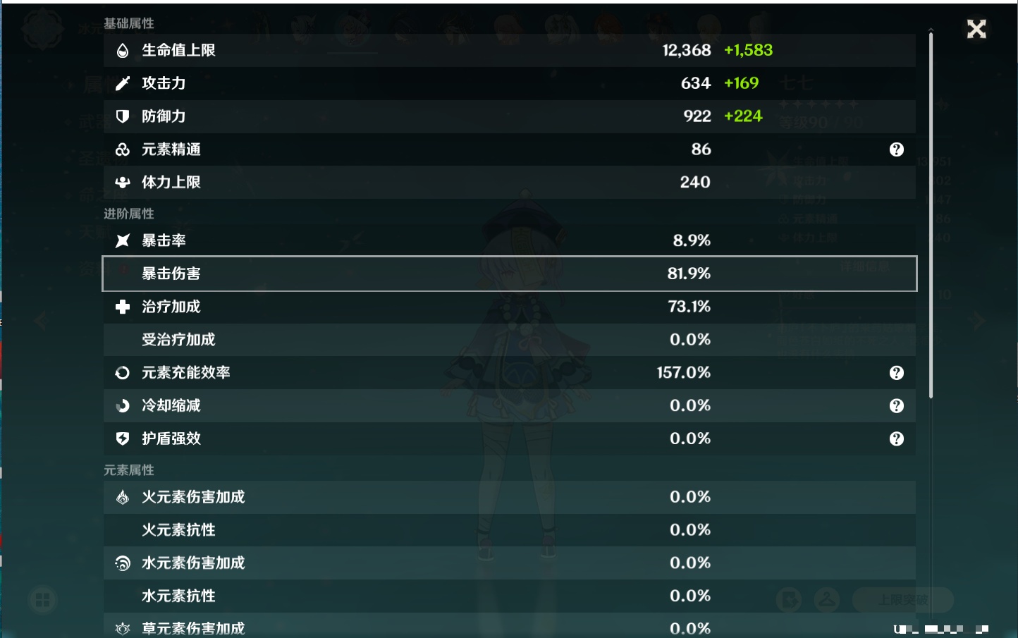 YSMK42317原神账号详情图46