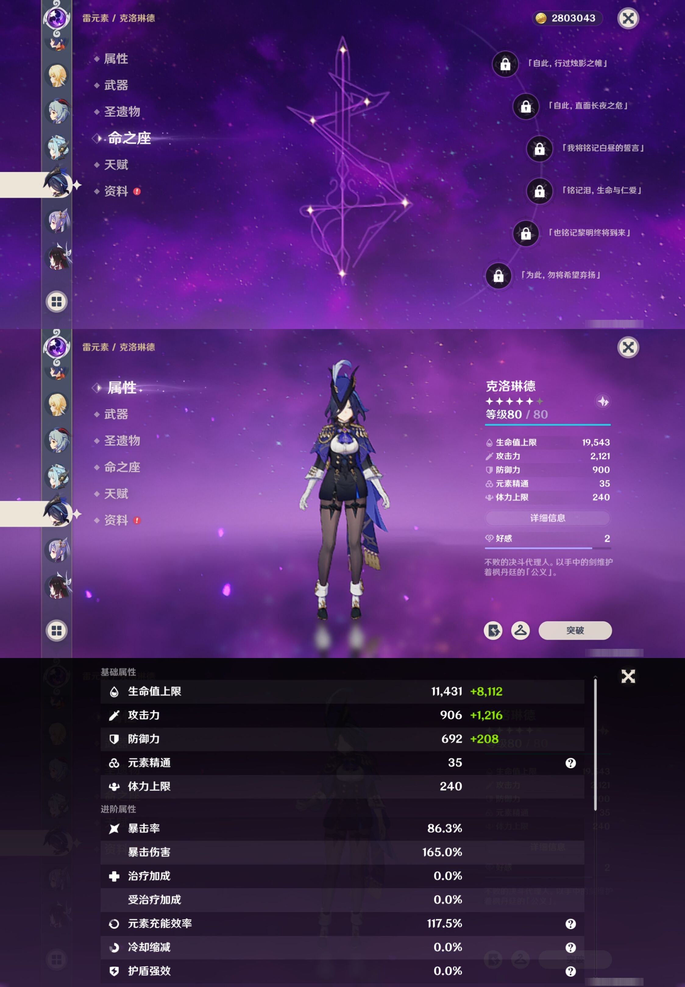 YSMK42326原神账号详情图29