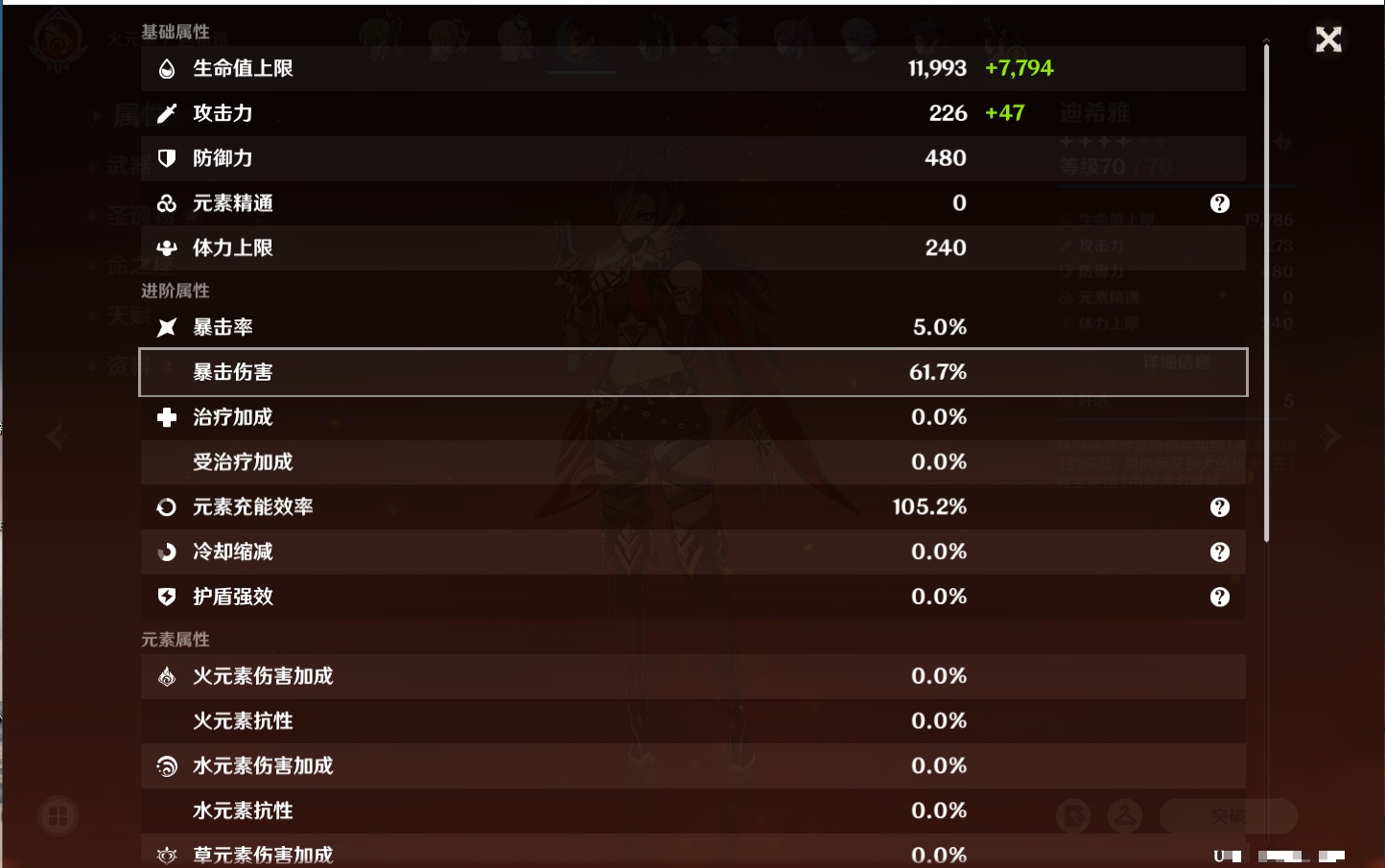 YSMK42320原神账号详情图32