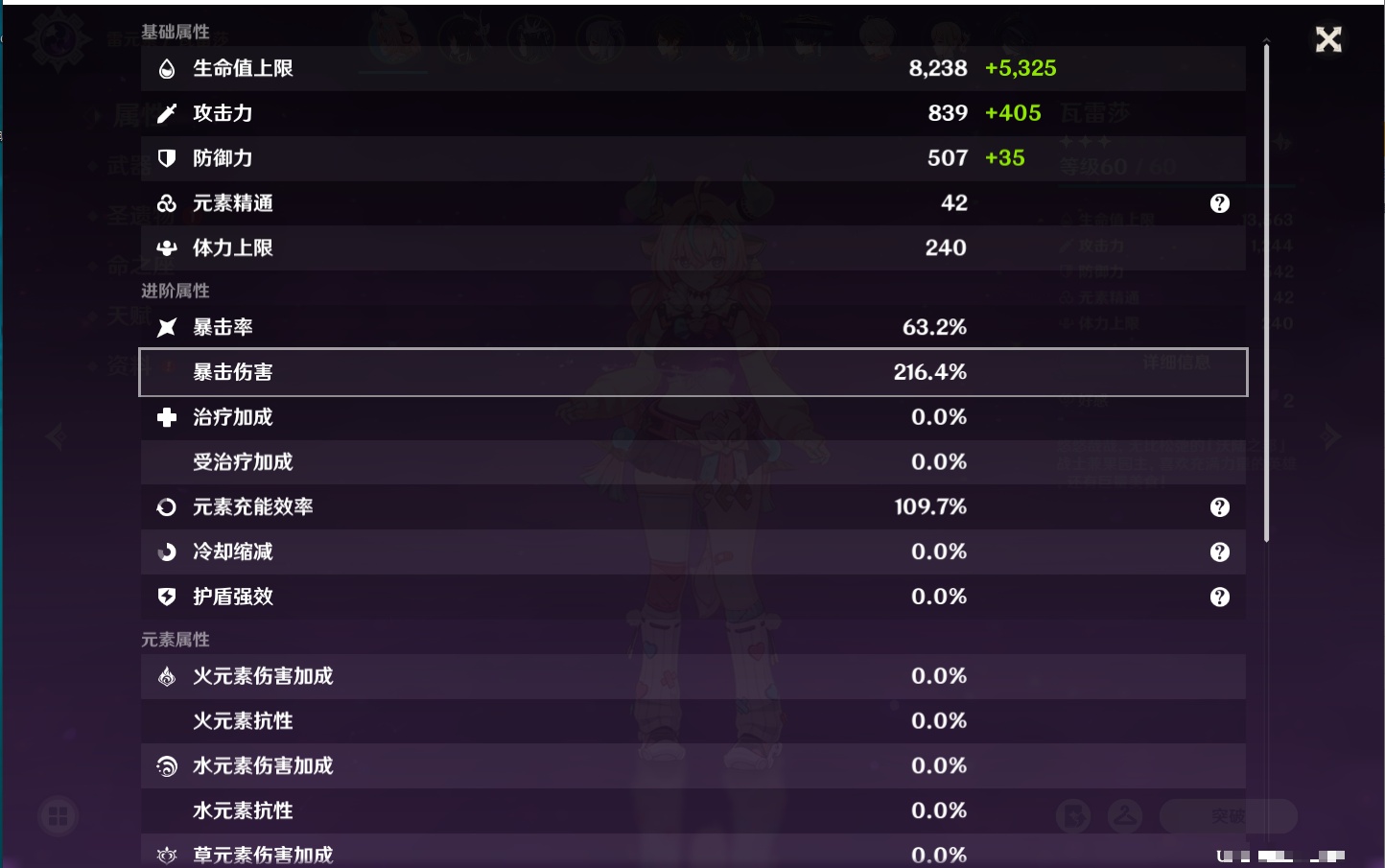 YSMK42330原神账号详情图33