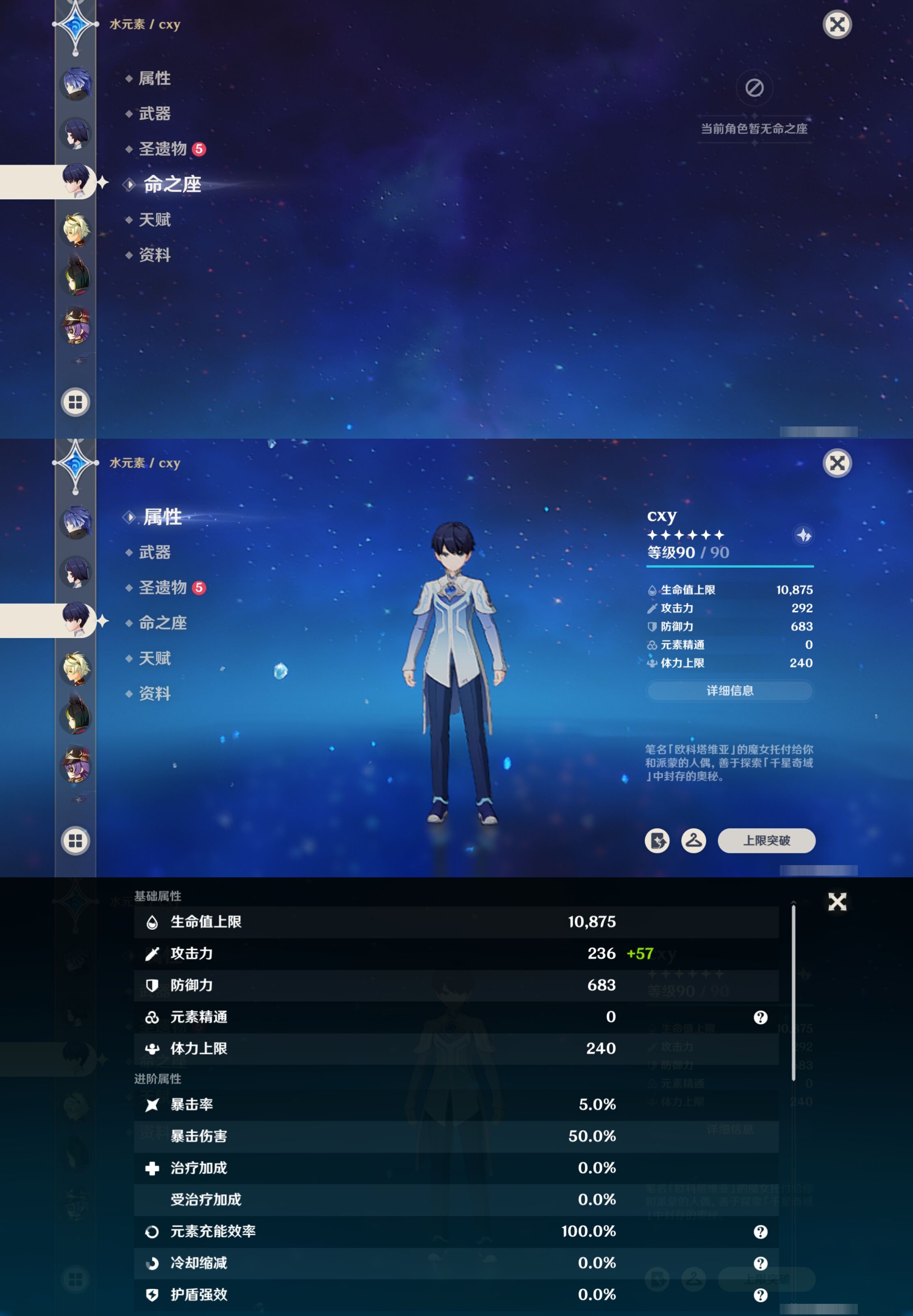 YSMK42297原神账号详情图20