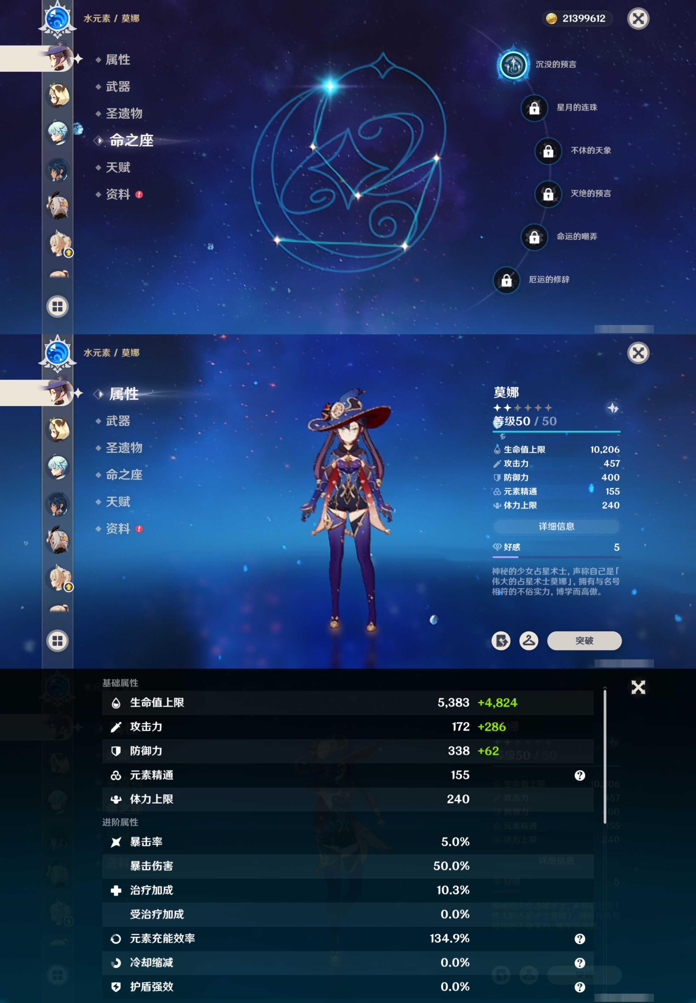 YSMK42299原神账号详情图32