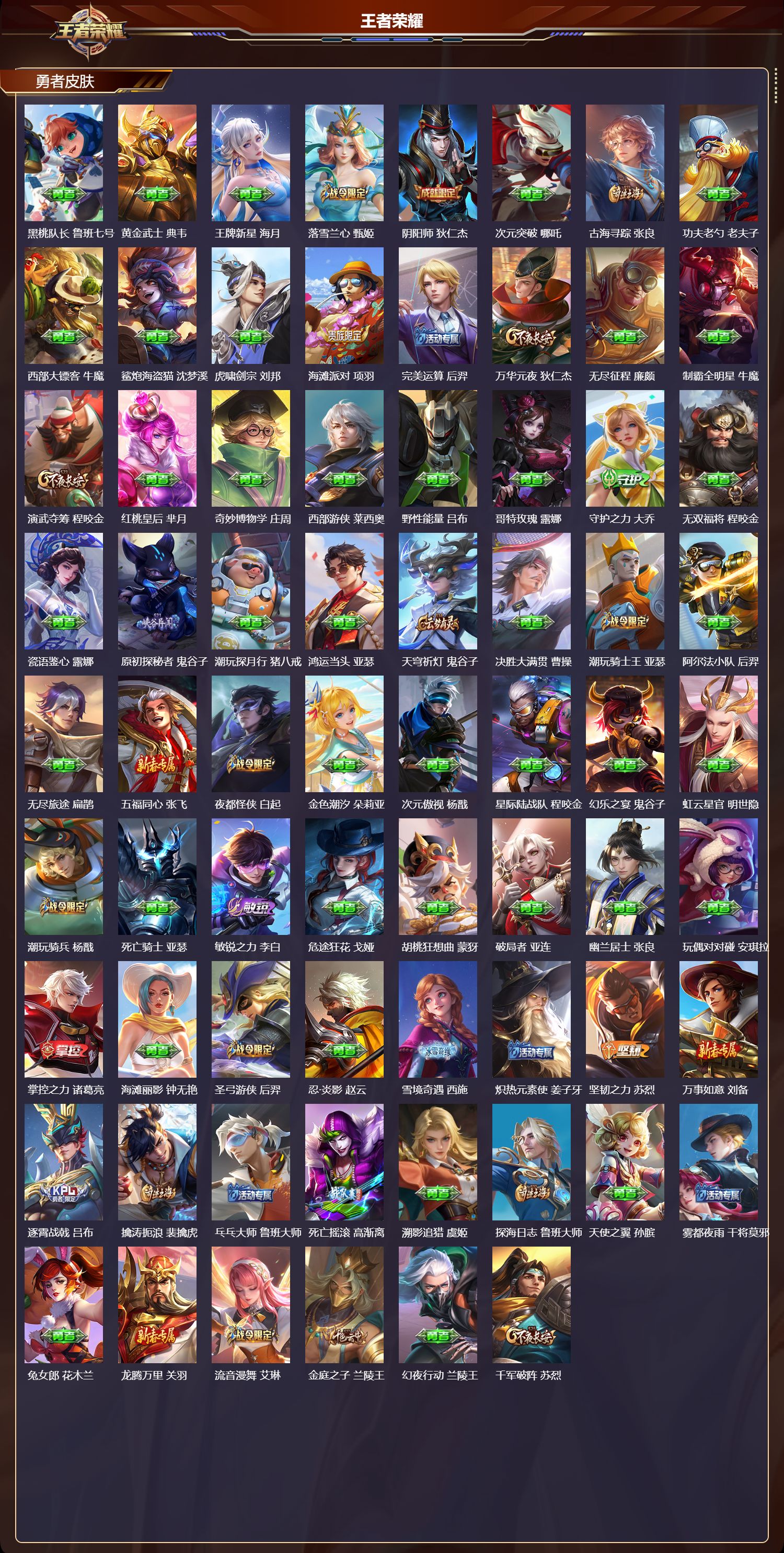 WZCMW4164611王者荣耀账号详情图8