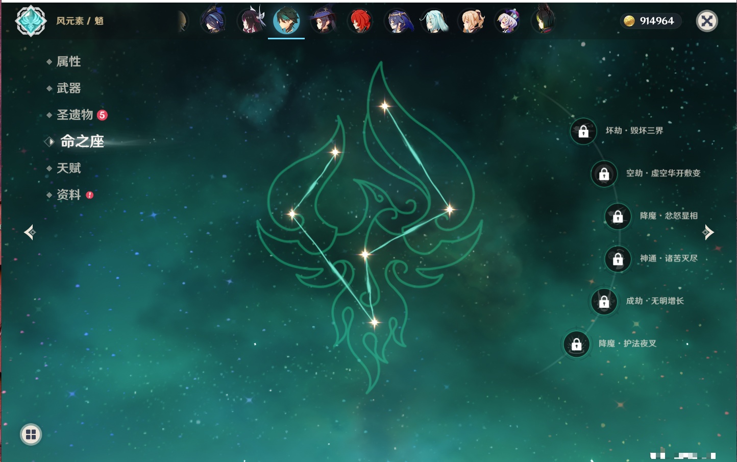 YSMK42301原神账号详情图32