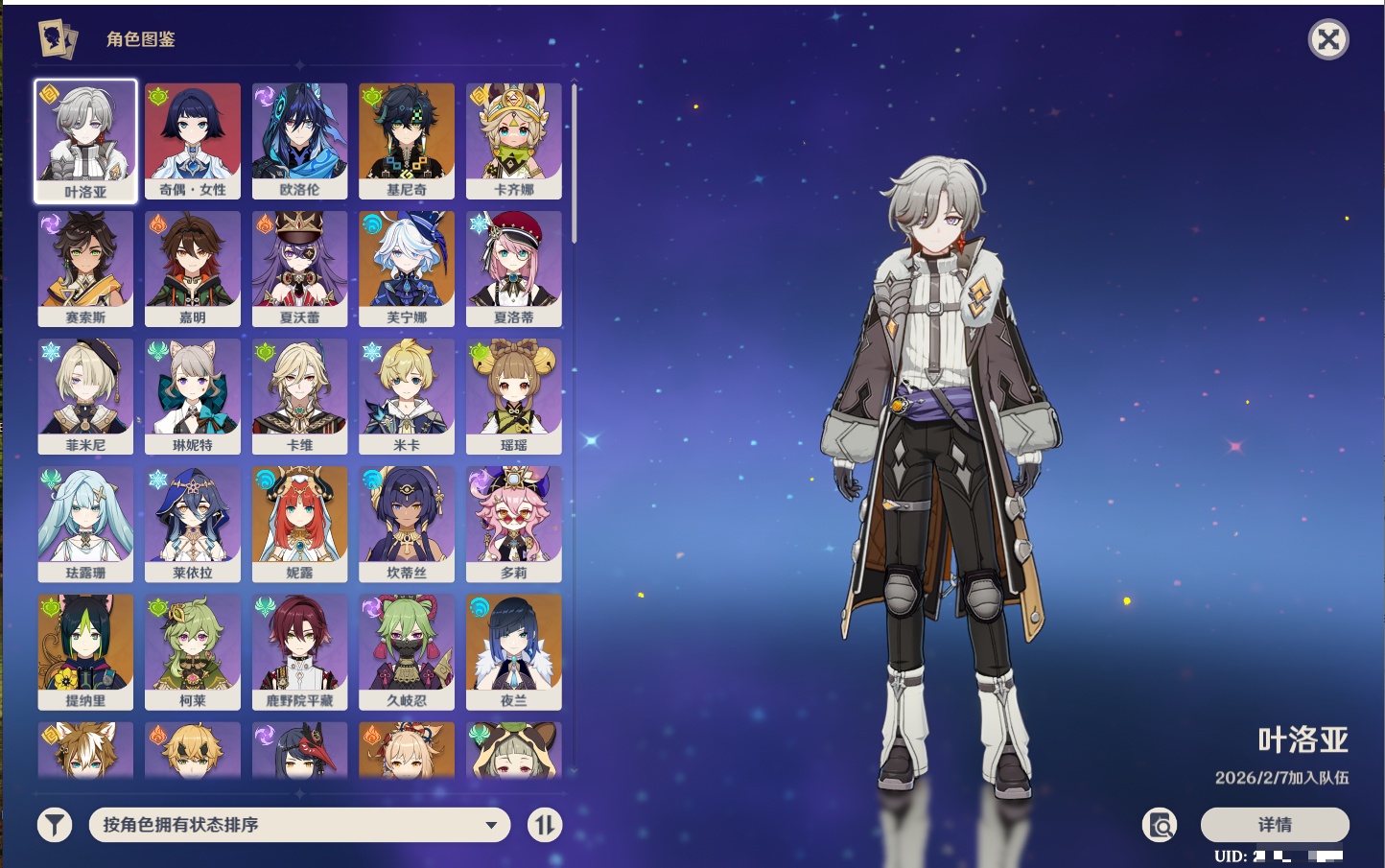 YSMK42312原神账号详情图28