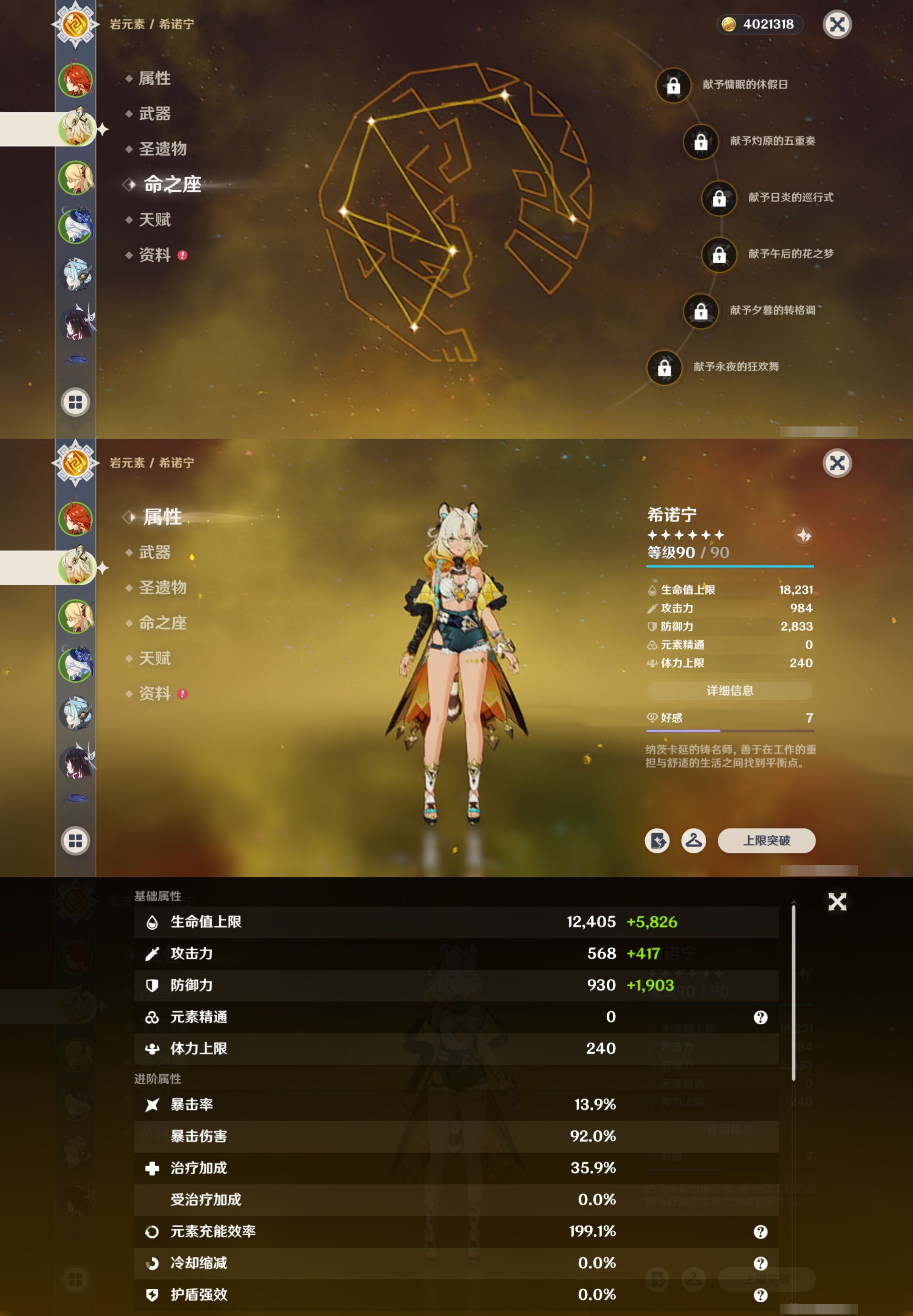 YSMK42297原神账号详情图10