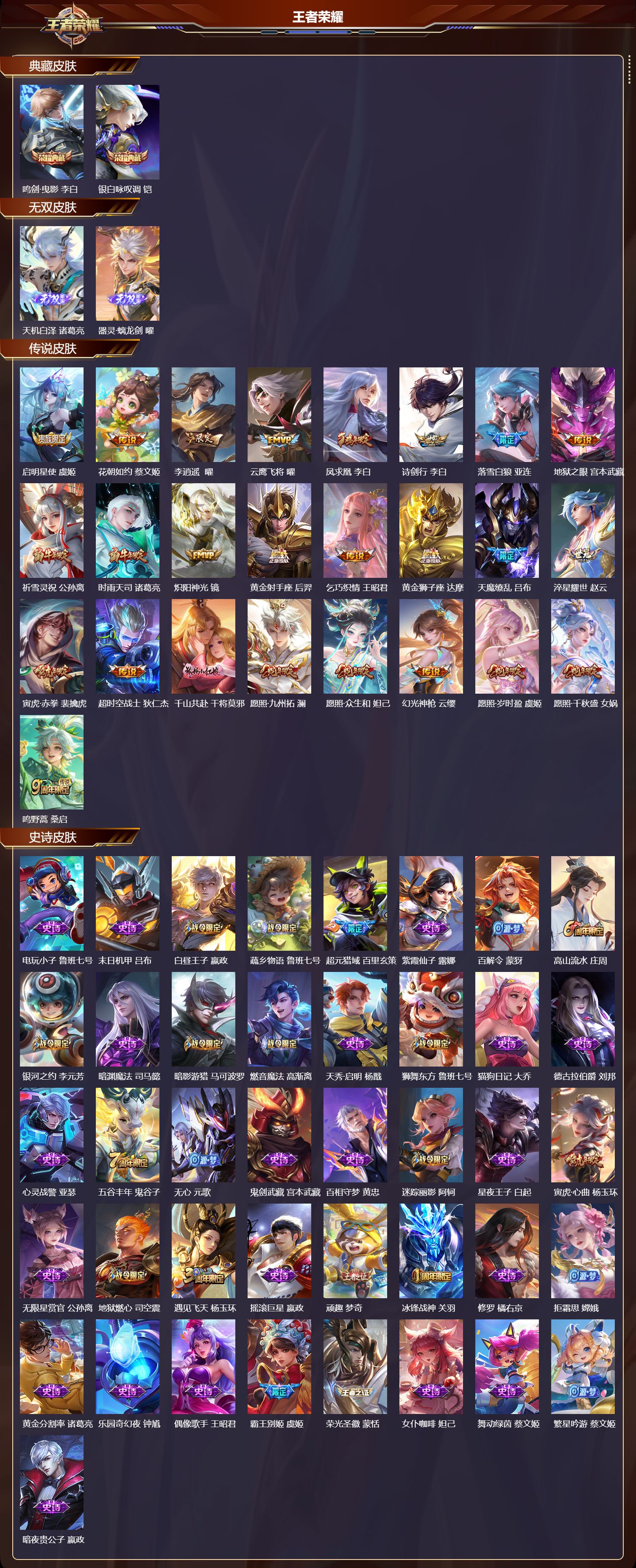 WZCMW4164600王者荣耀账号详情图6