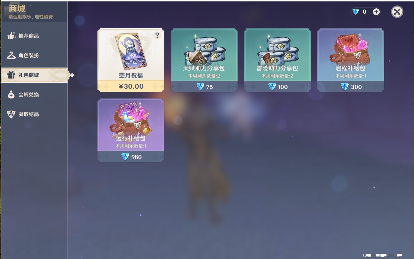 YSMK42312原神账号详情图42