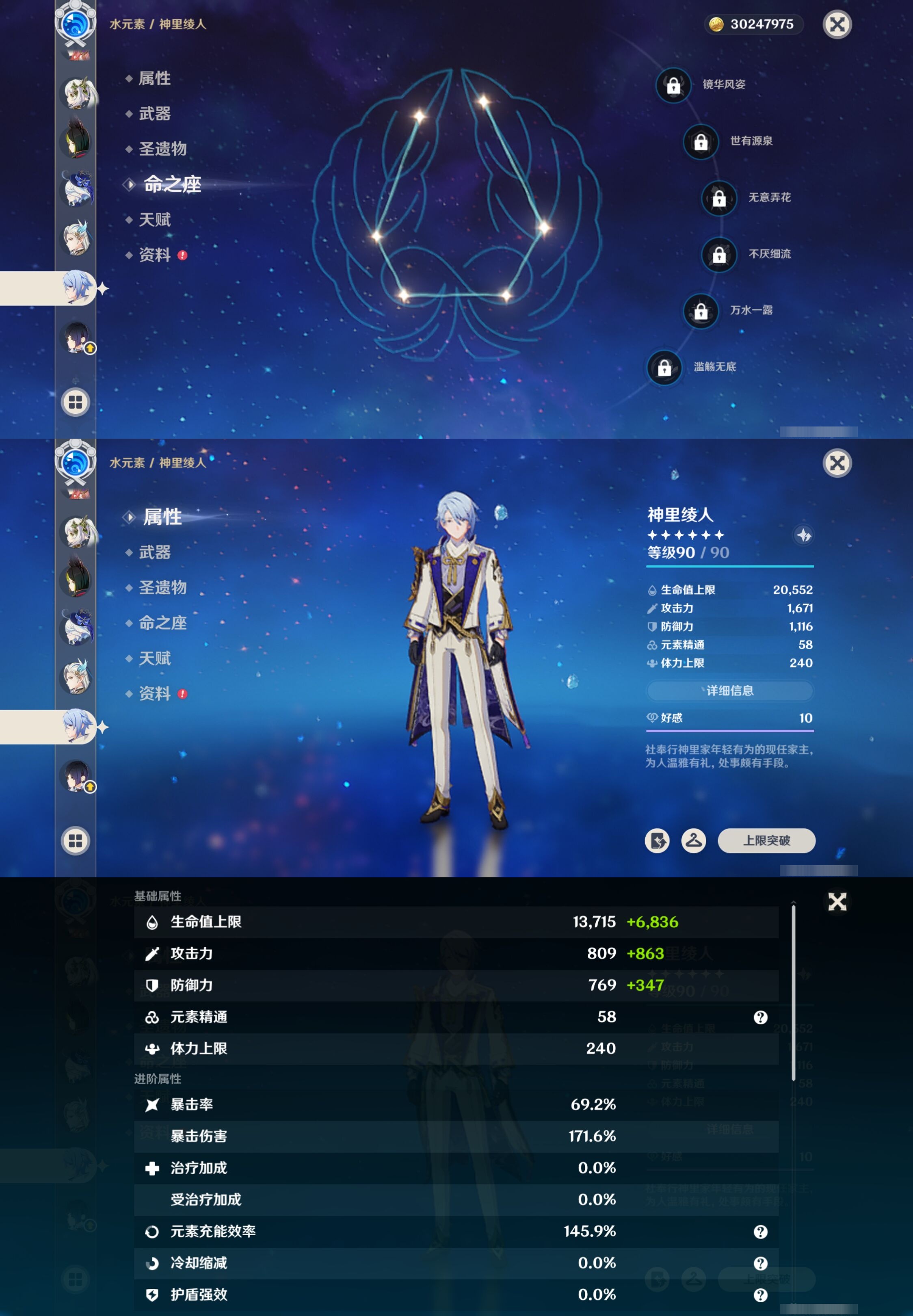 YSMK42293原神账号详情图28