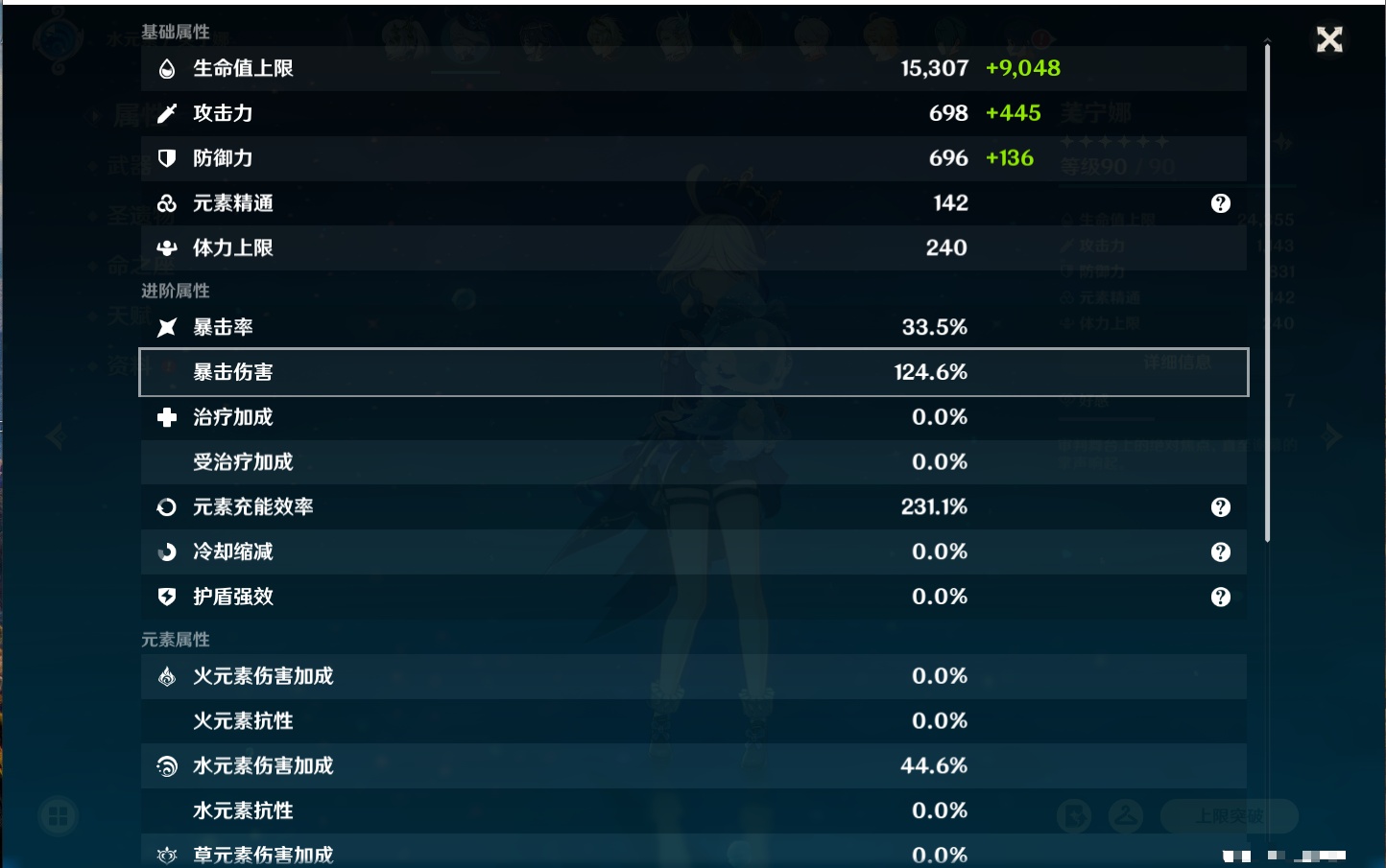 YSMK42310原神账号详情图35