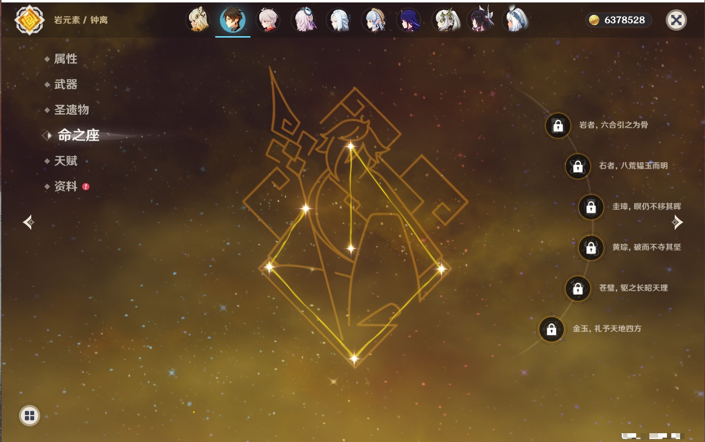 YSMK42306原神账号详情图24