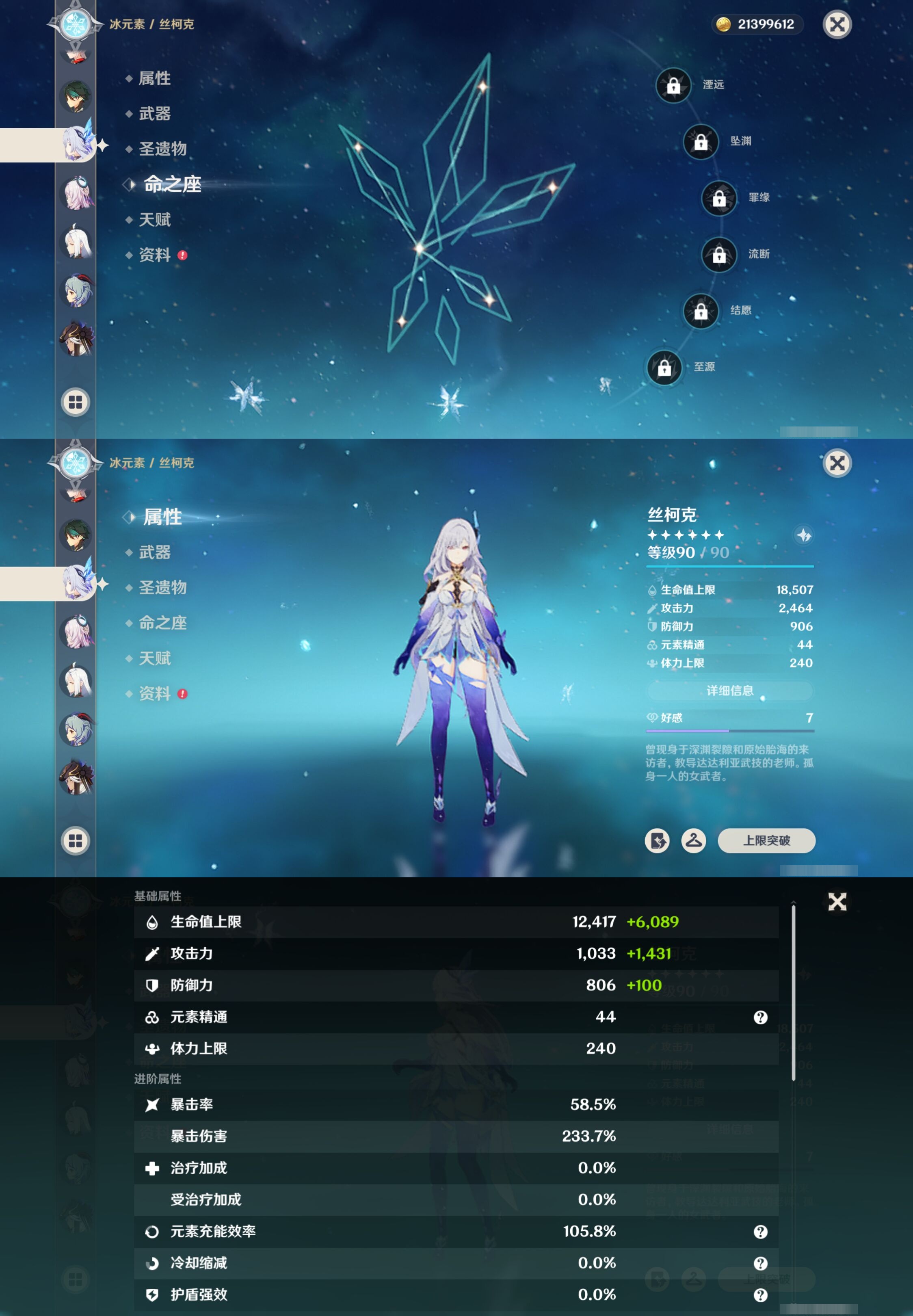 YSMK42299原神账号详情图17