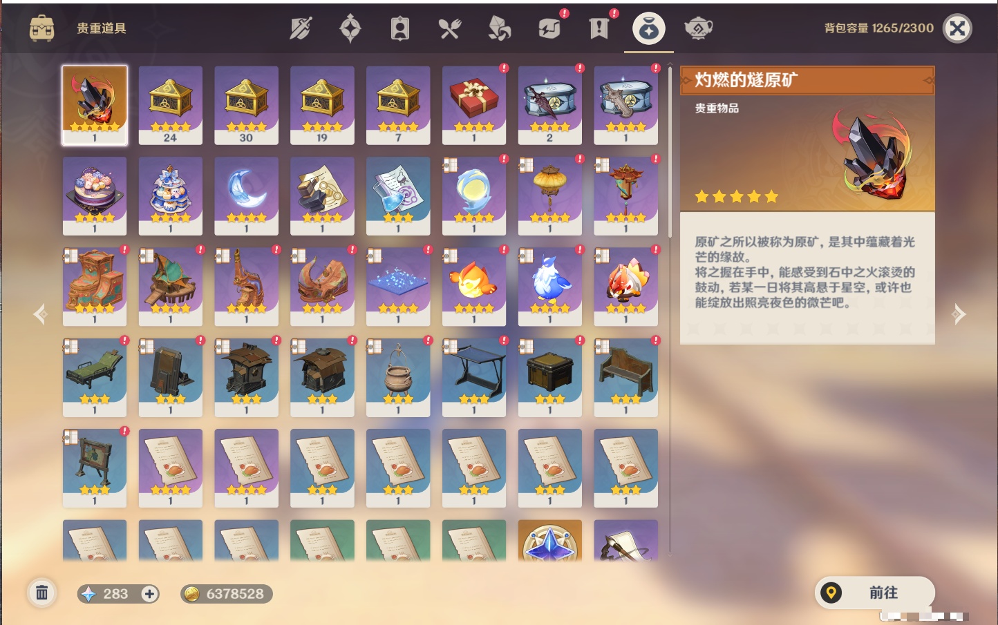 YSMK42306原神账号详情图49