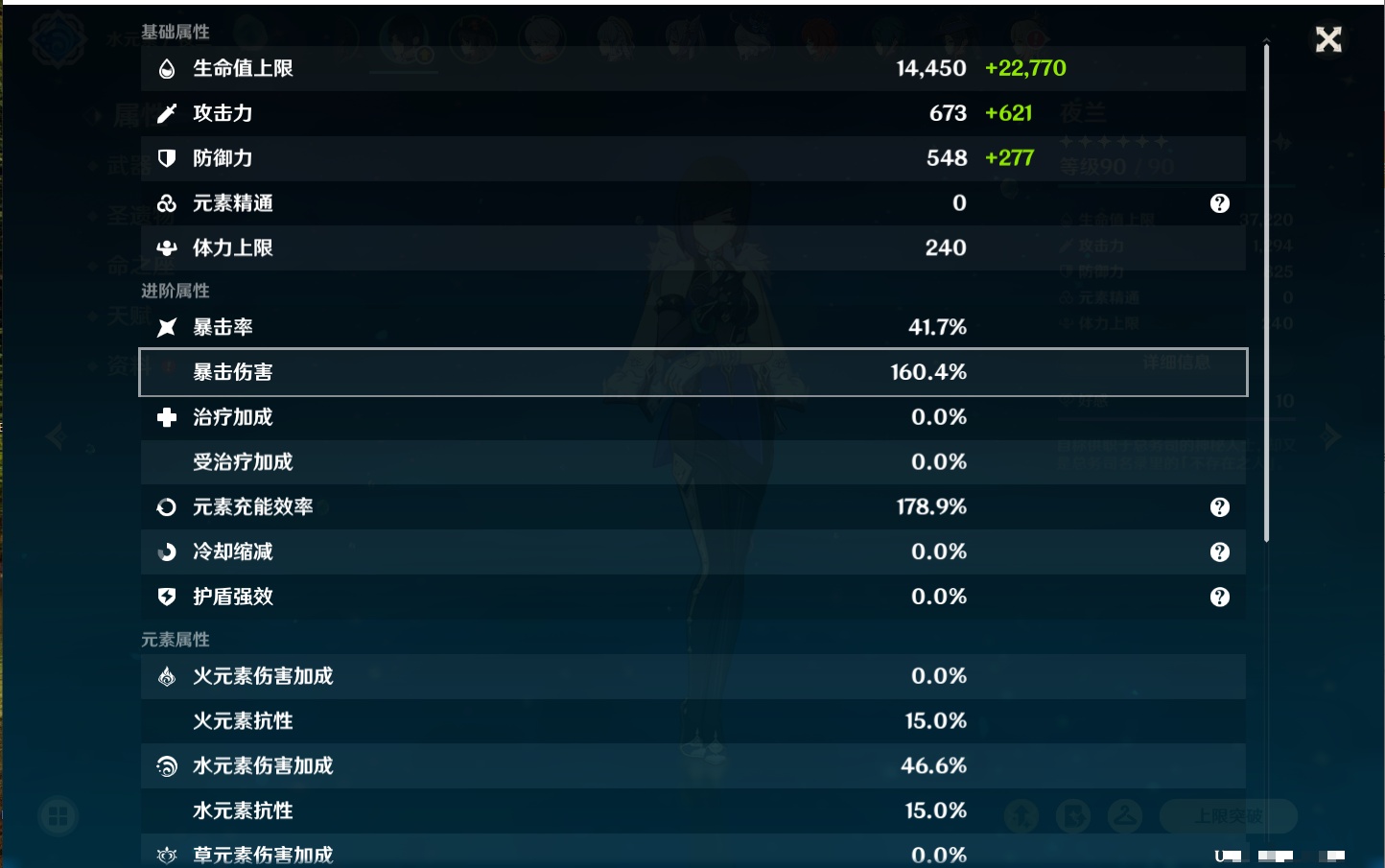 YSMK42312原神账号详情图21