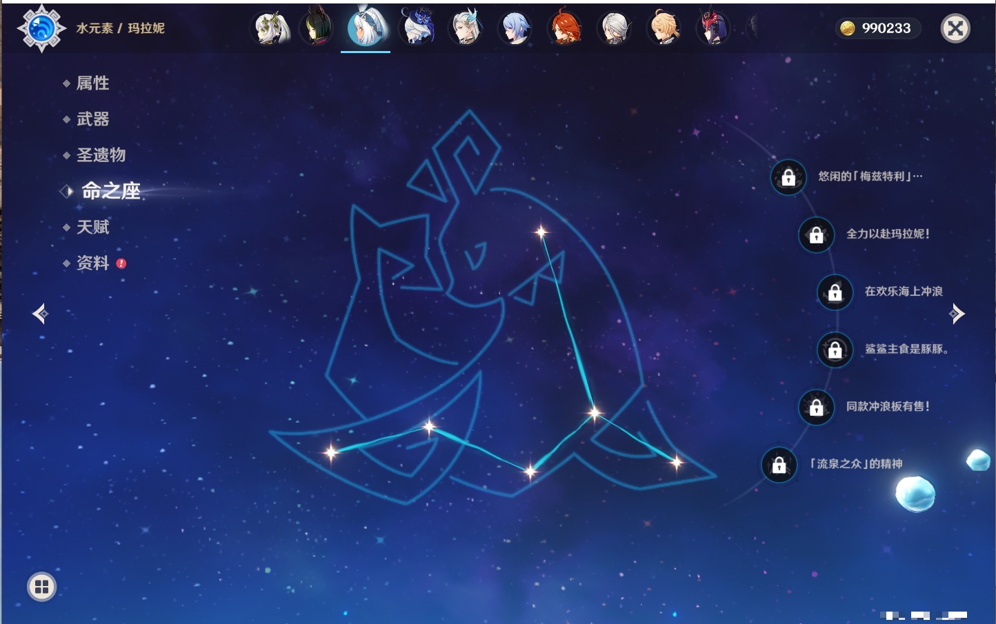 YSMK42332原神账号详情图75