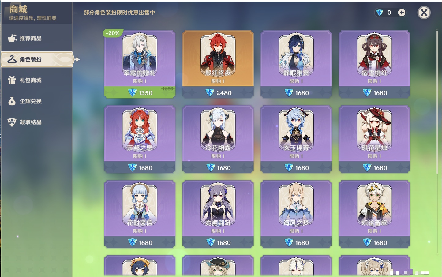 YSMK42310原神账号详情图29