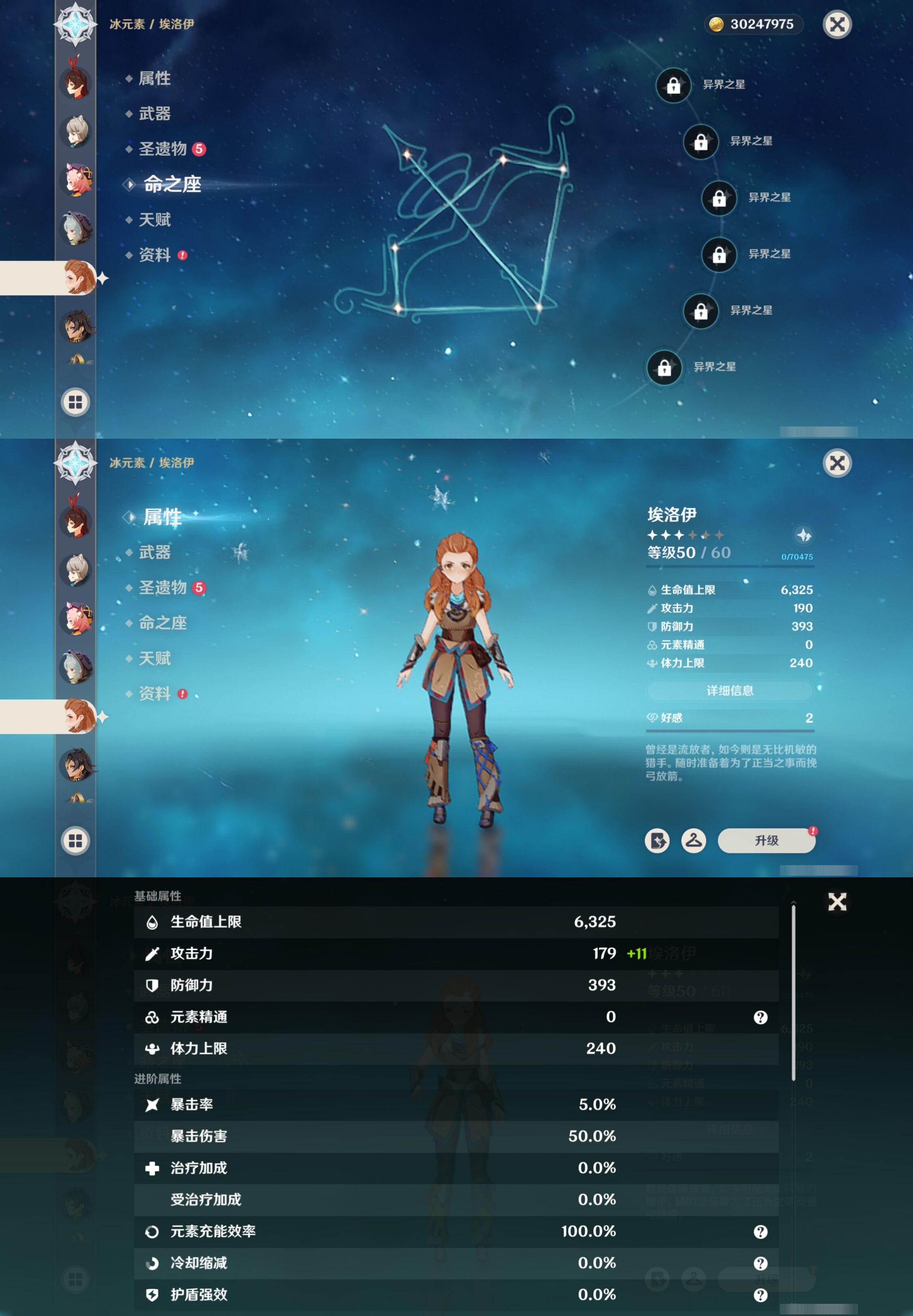 YSMK42293原神账号详情图41