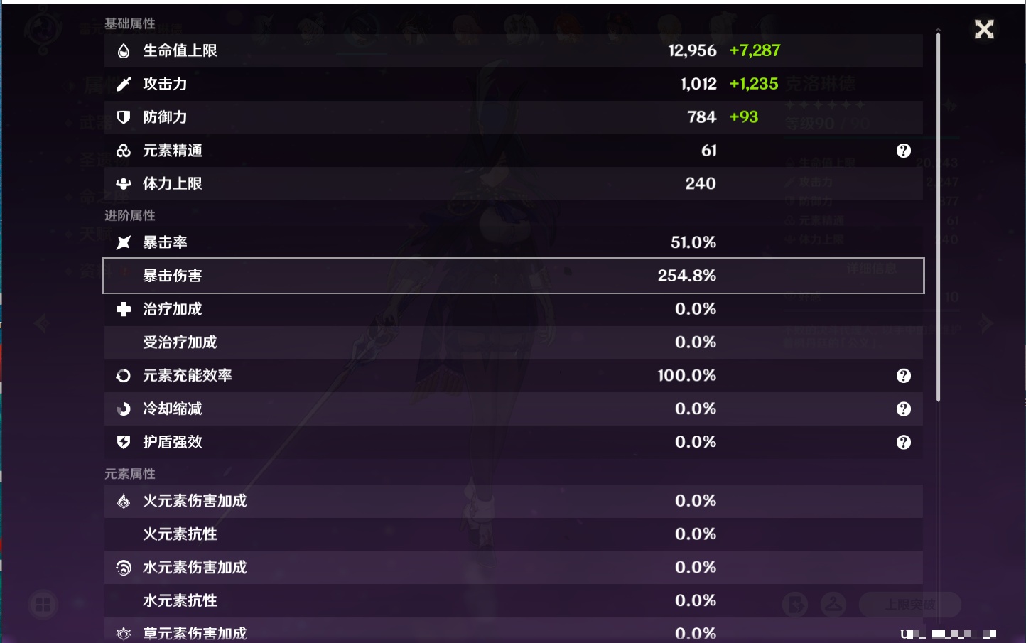 YSMK42317原神账号详情图63