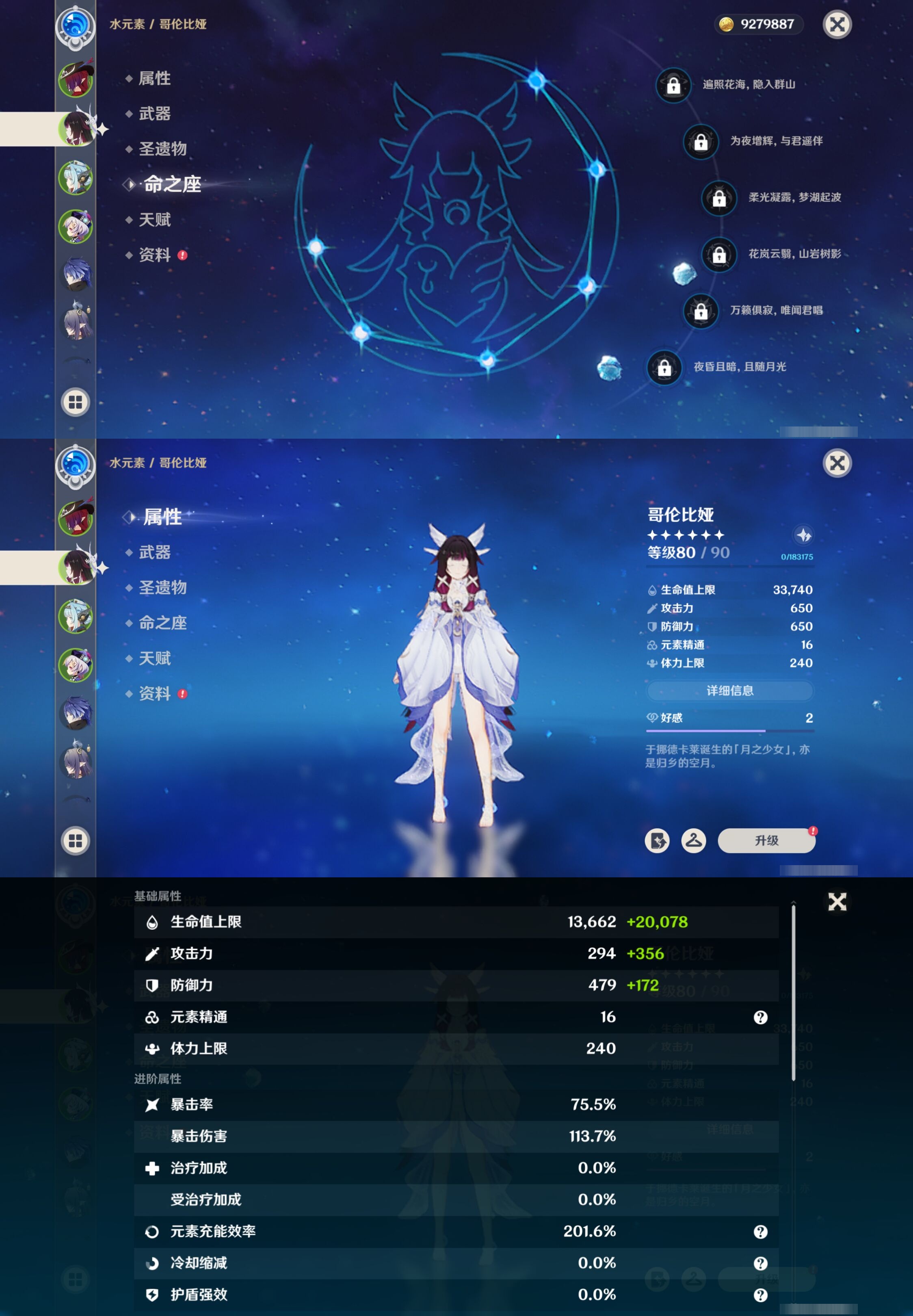 YSMK42305原神账号详情图10