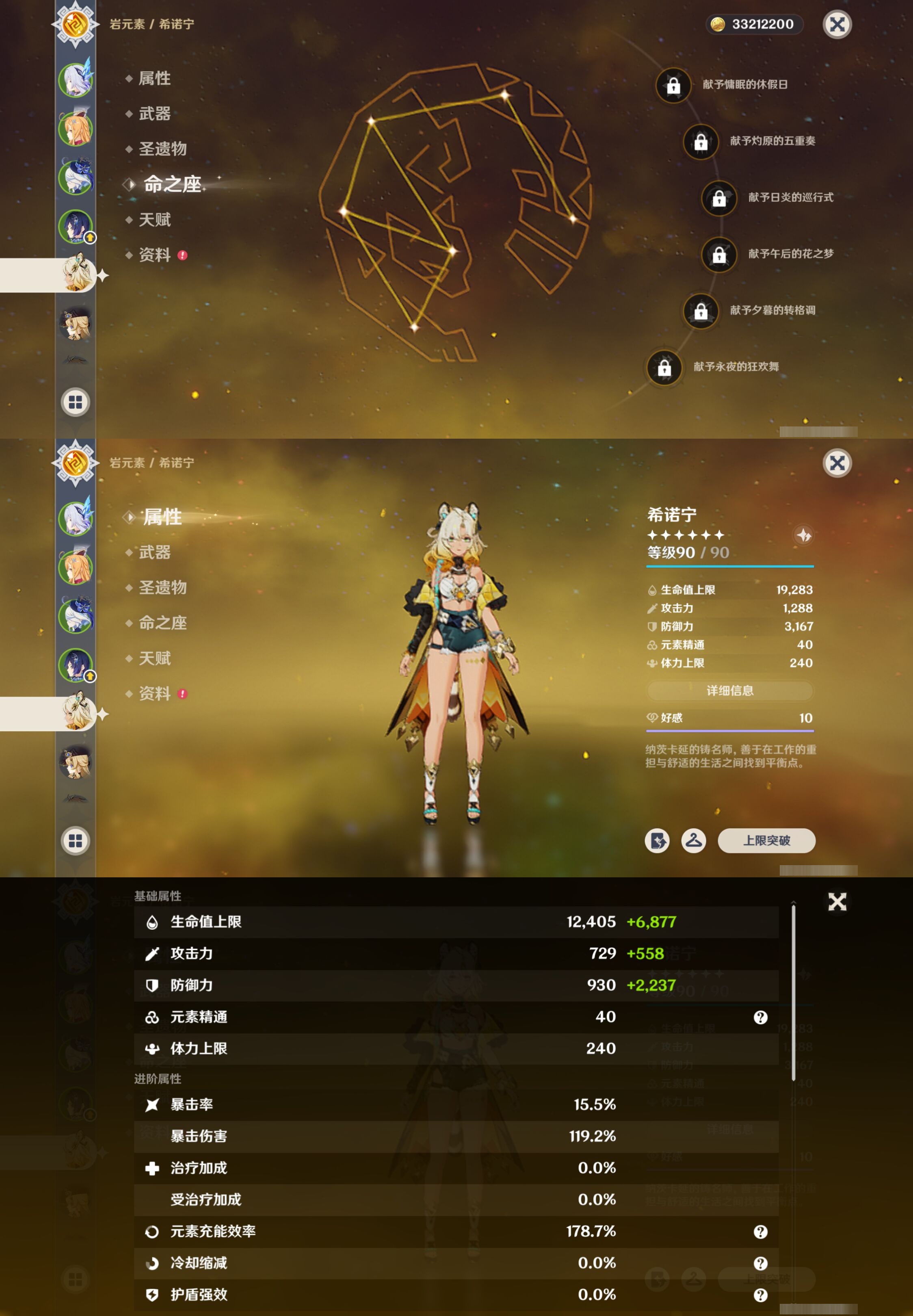 YSMK42294原神账号详情图13