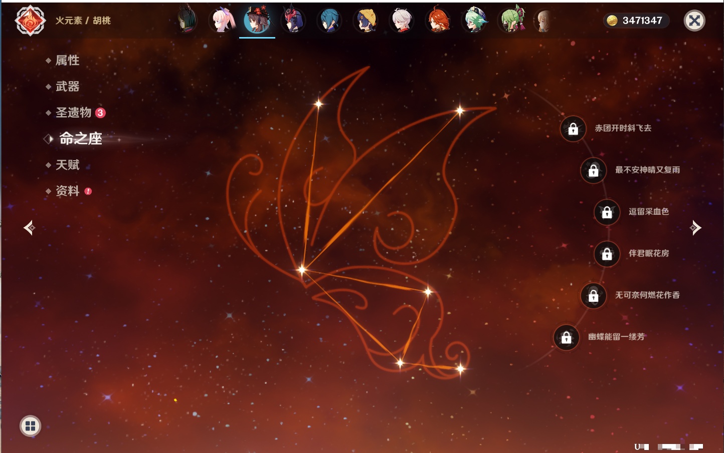 YSMK42320原神账号详情图42