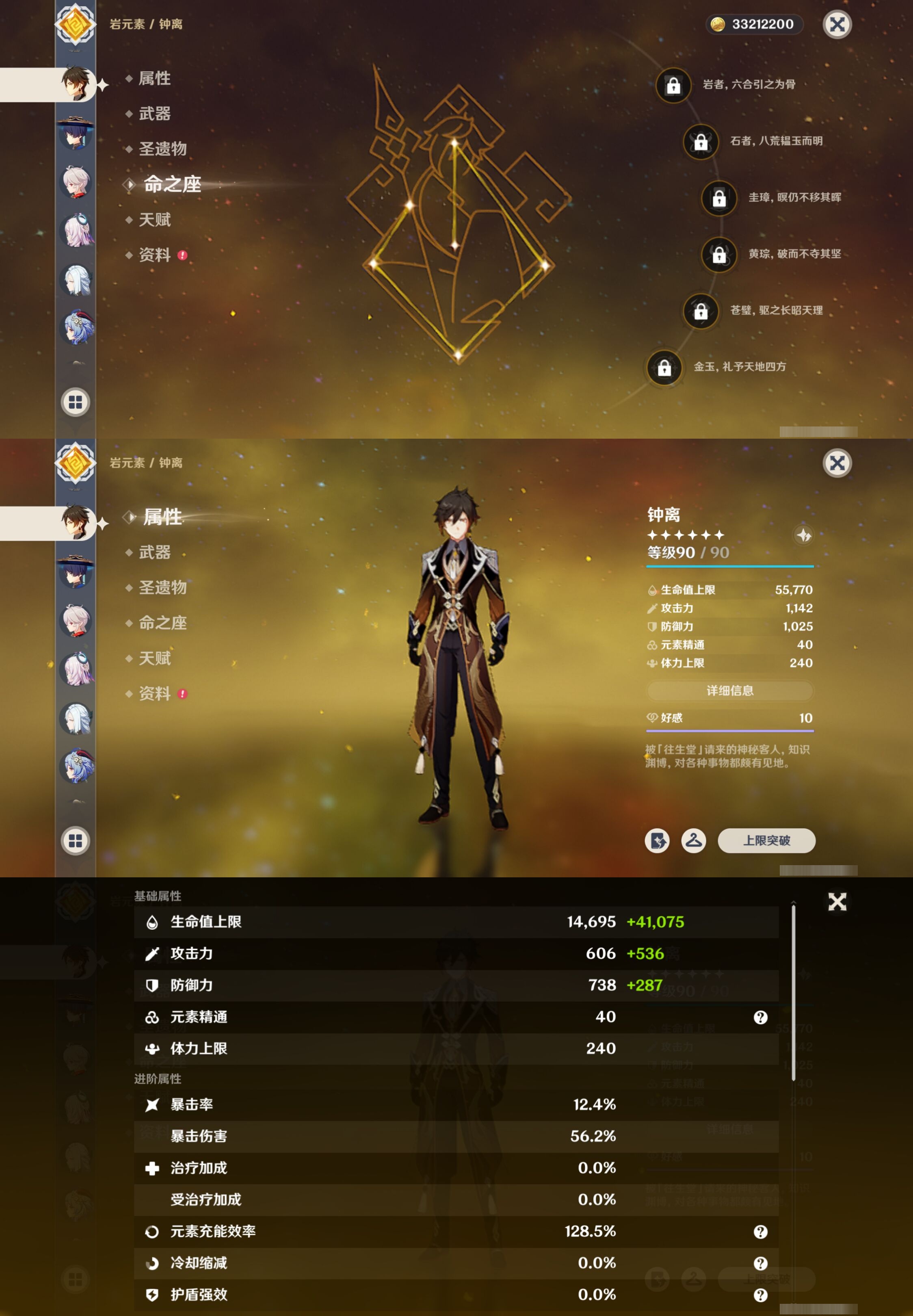 YSMK42294原神账号详情图15