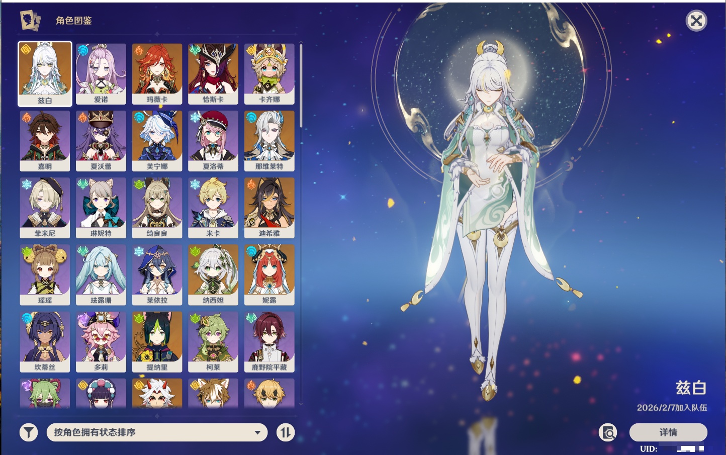 YSMK42310原神账号详情图41