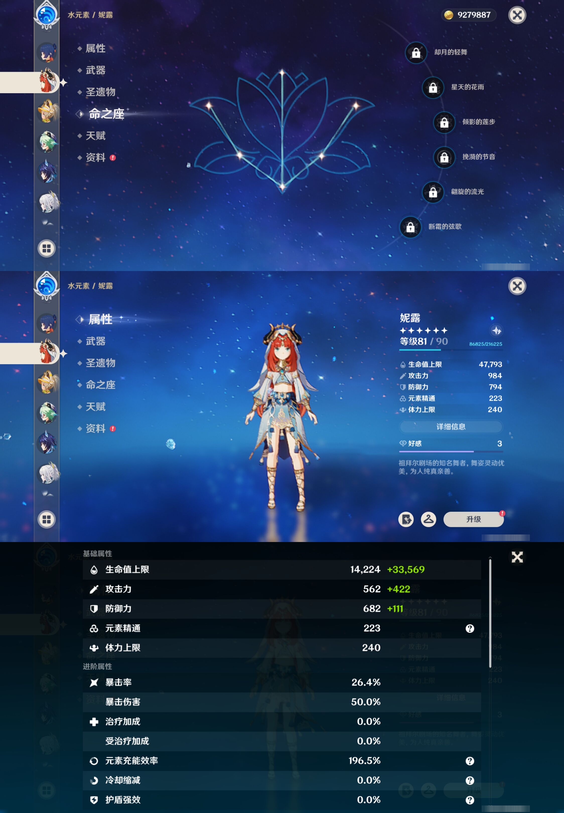 YSMK42305原神账号详情图15