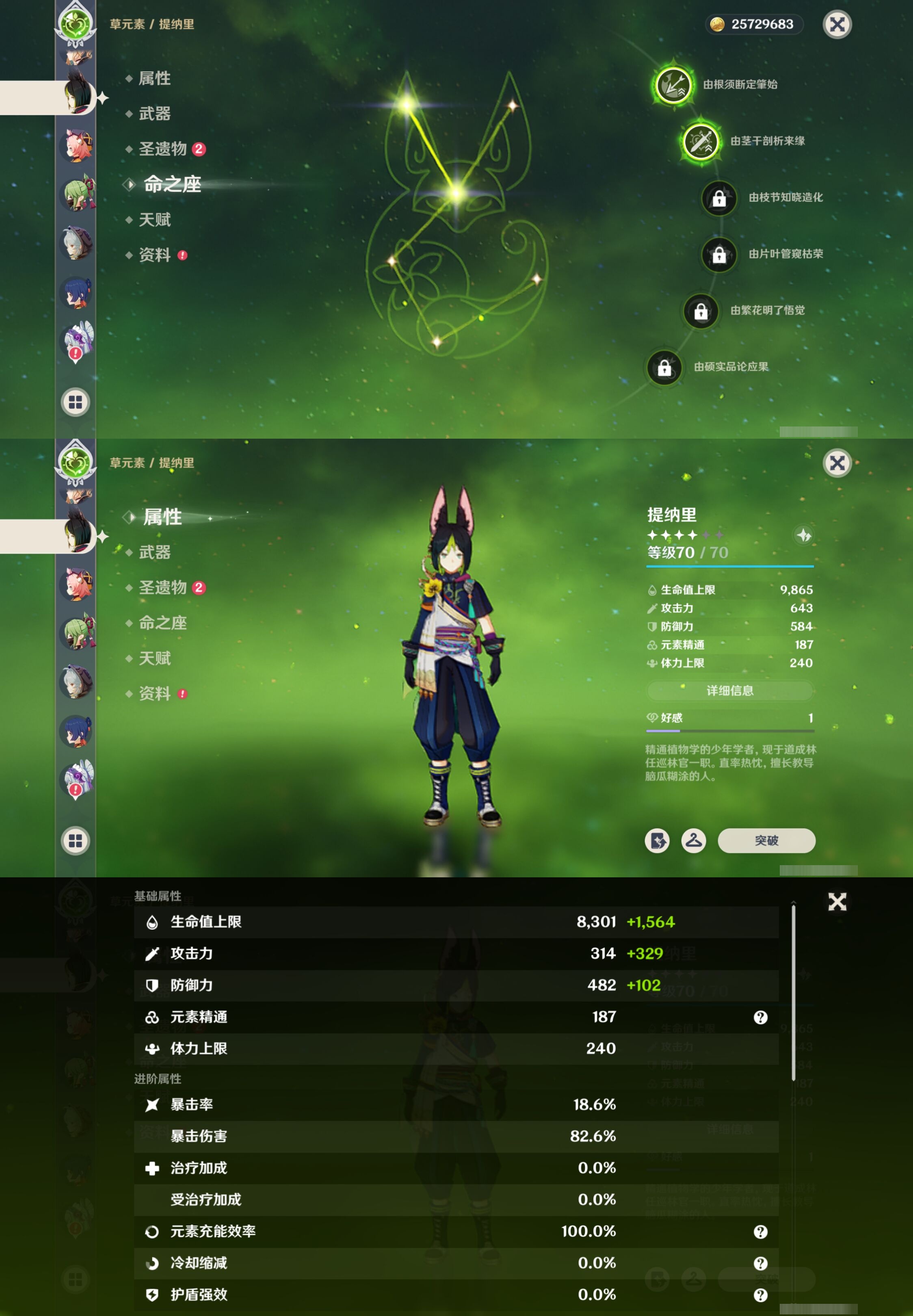 YSMK42304原神账号详情图25