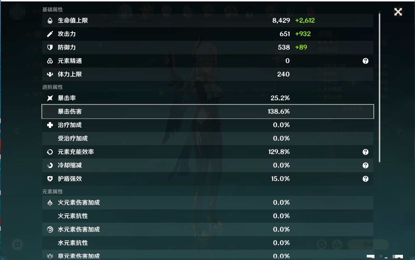 YSMK42329原神账号详情图27