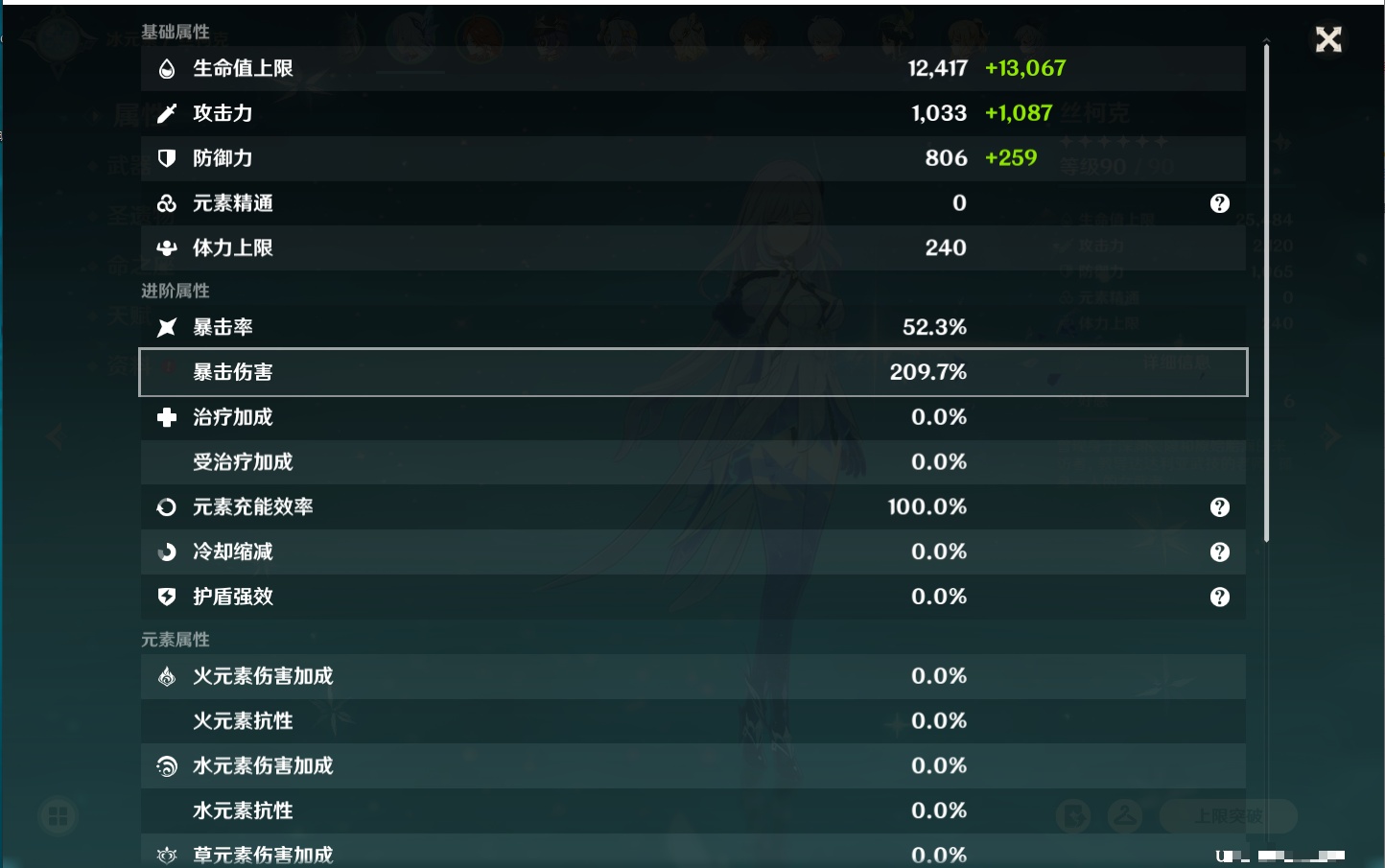 YSMK42325原神账号详情图20