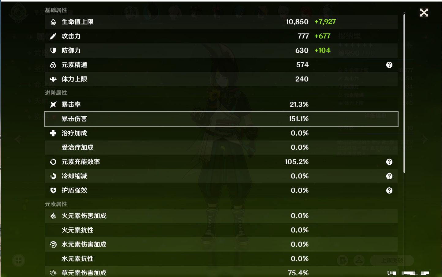 YSMK42320原神账号详情图22