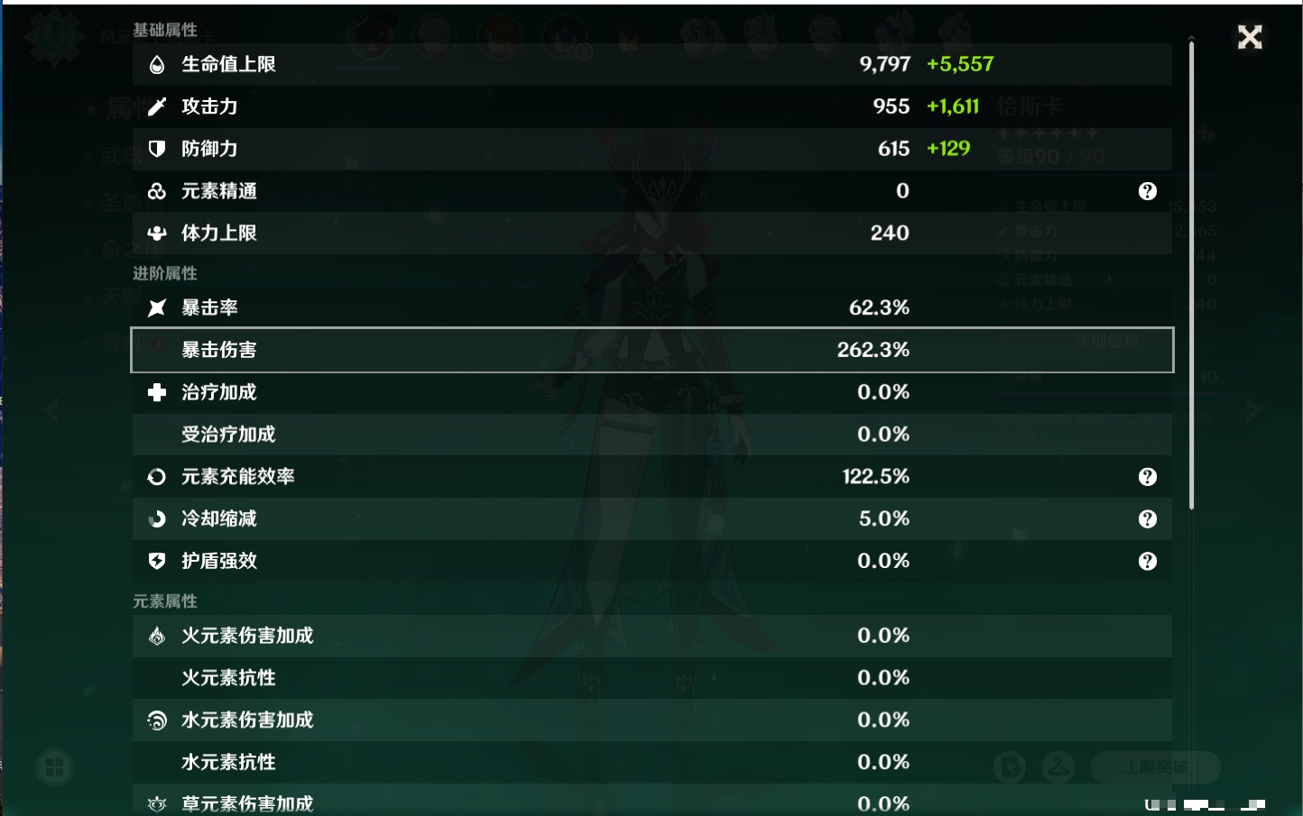 YSMK42322原神账号详情图10